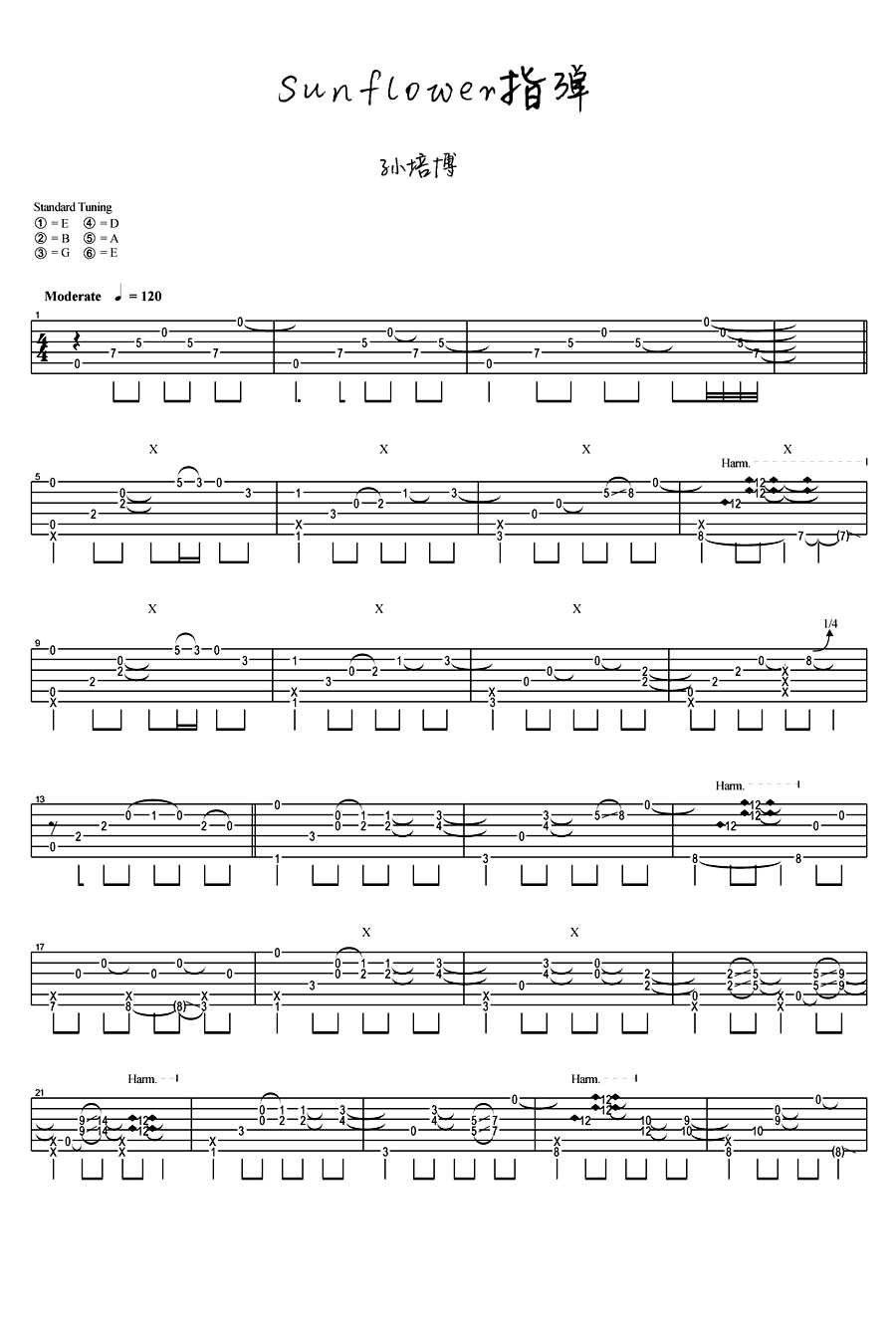 Sunflower指弹谱 孙培博 太阳花吉他谱(独奏示范)1