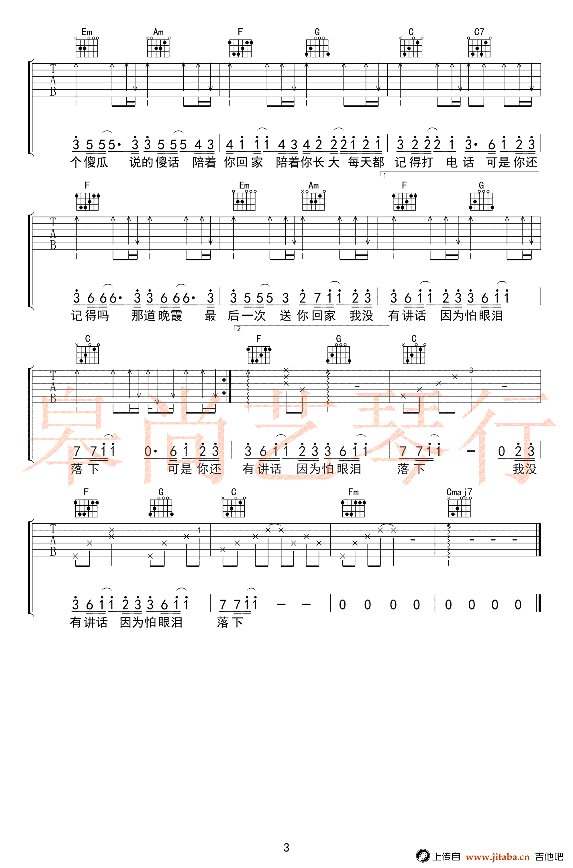 忽而今夏吉他谱-C调弹唱谱-汪苏泷《忽而今夏》主题曲3