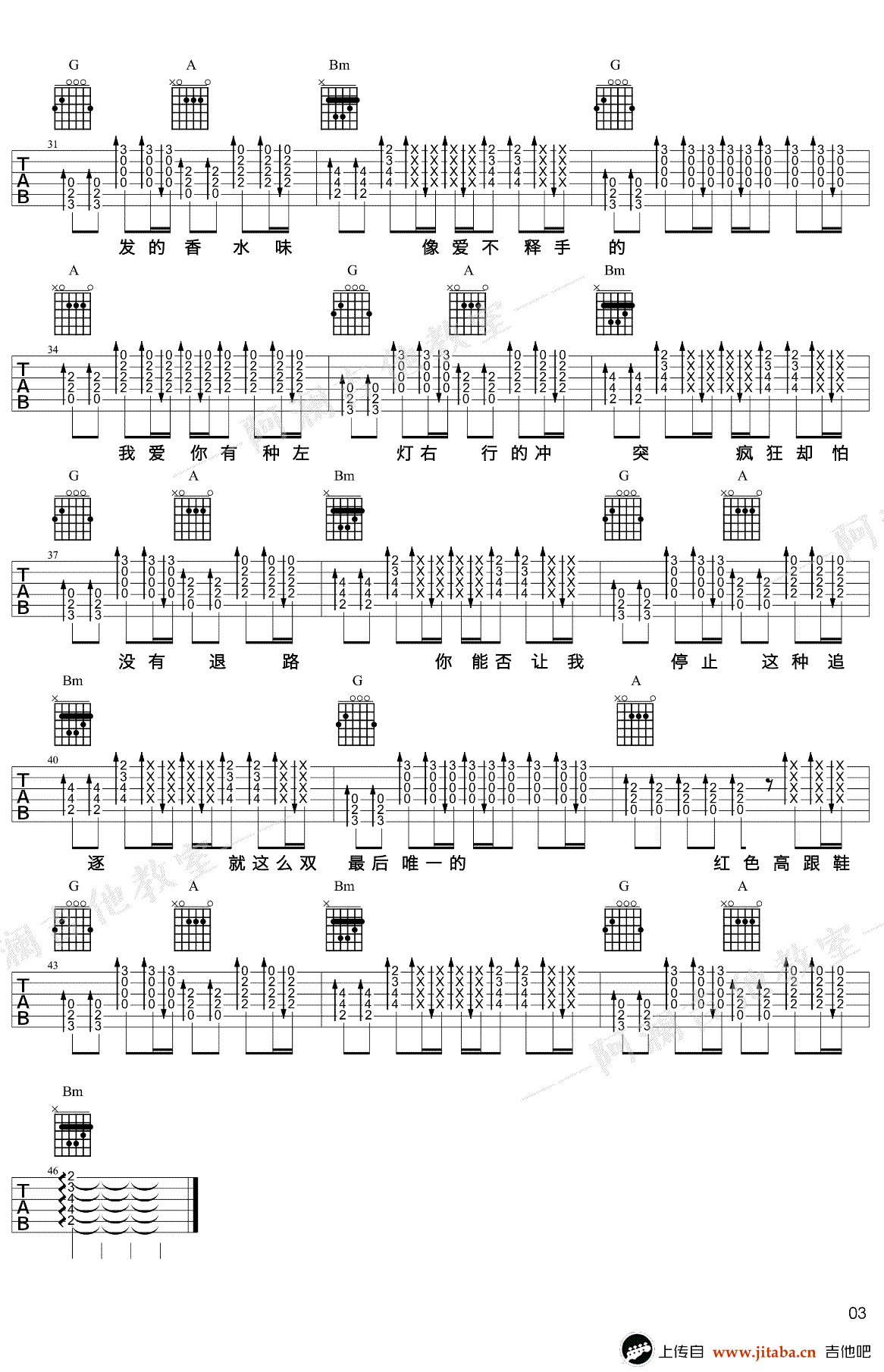 红色高跟鞋吉他谱-蔡健雅-G调-吉他弹唱教学视频3