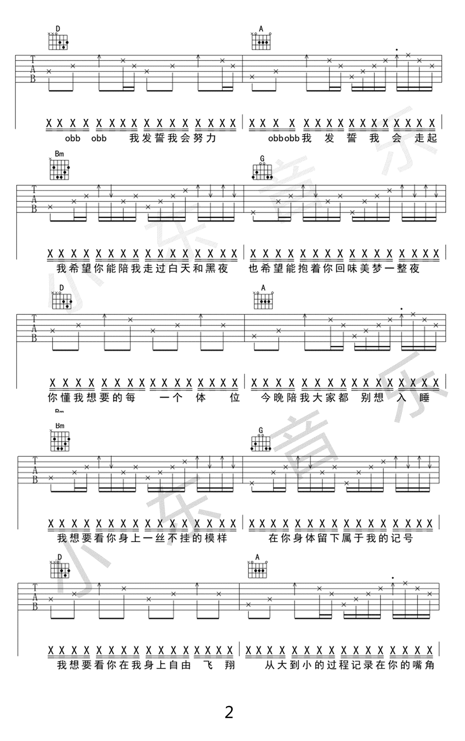 80000吉他谱-PRC巴音汗《80000》六线谱-D调弹唱谱2