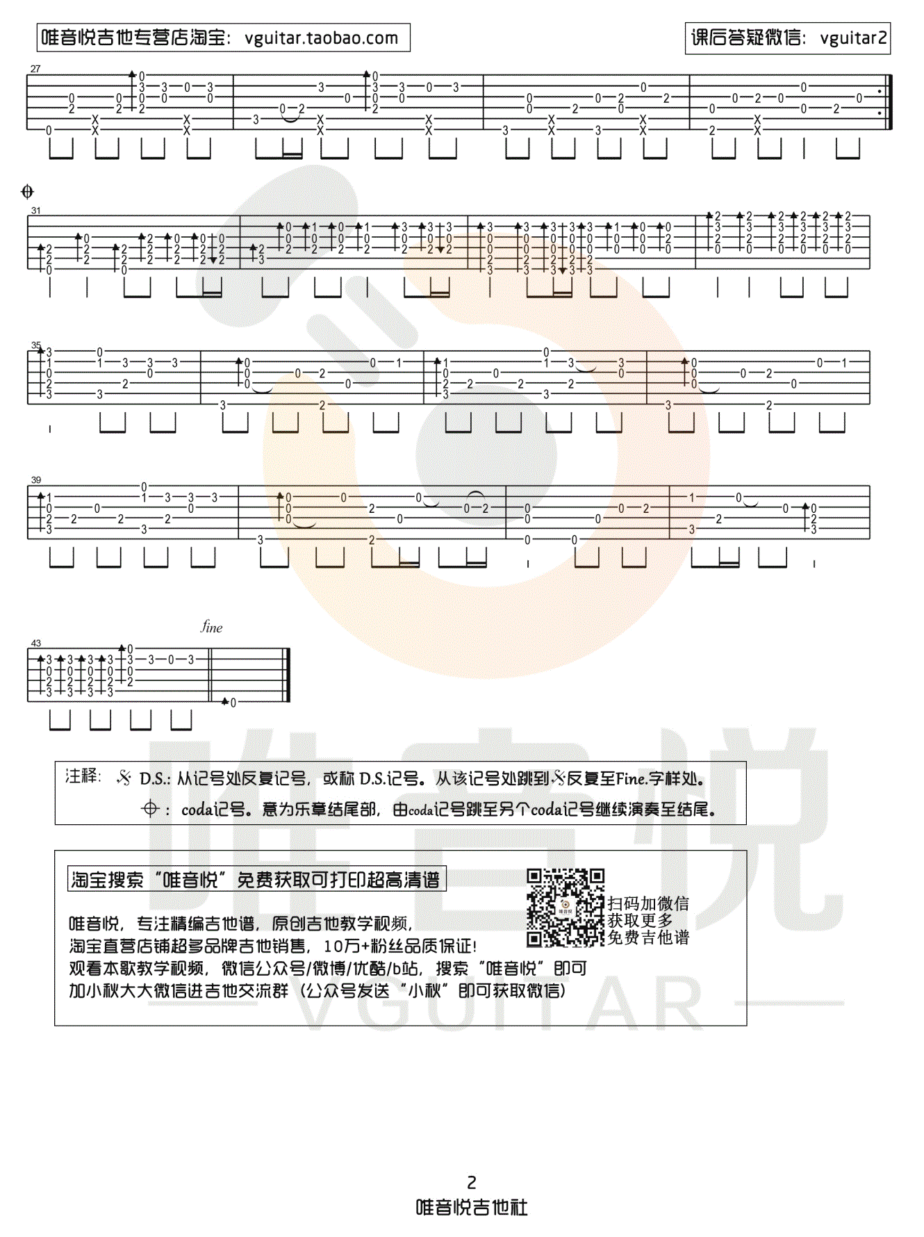 Monsters指弹谱_Katie Sky_钢铁侠“爱你三千遍”吉他独奏谱2