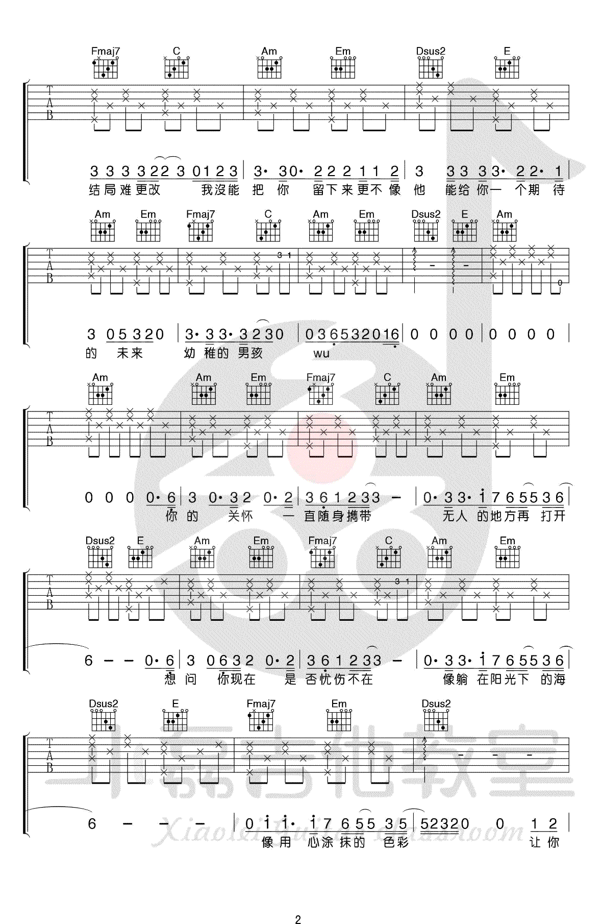 男孩吉他谱 C调 梁博2