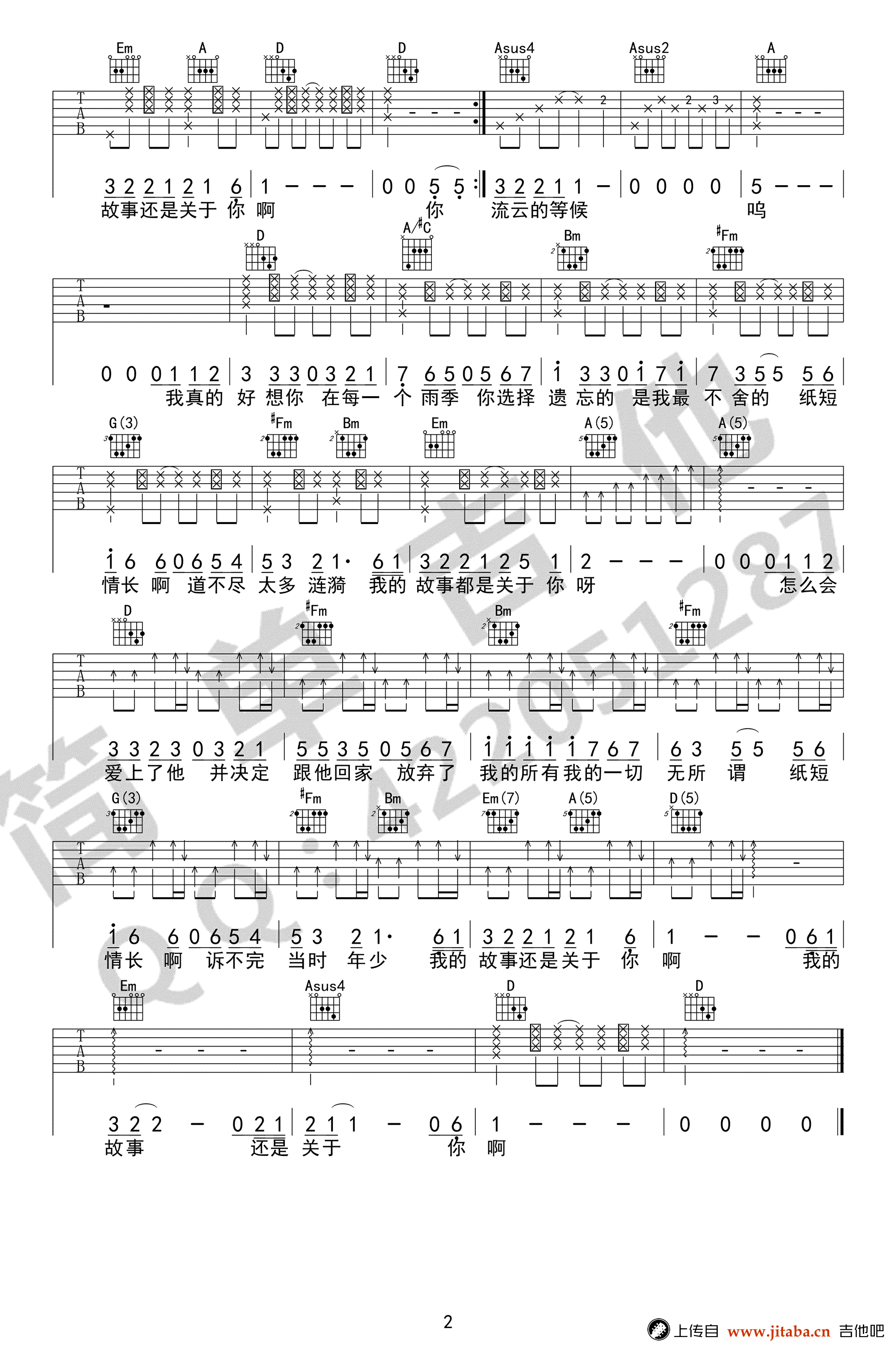 纸短情长吉他谱-烟把儿-D调弹唱谱-高清图片谱2