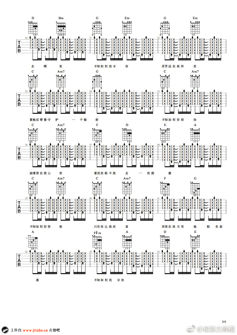 十里春风不如你吉他谱-李健-六线谱弹唱谱-完整版3