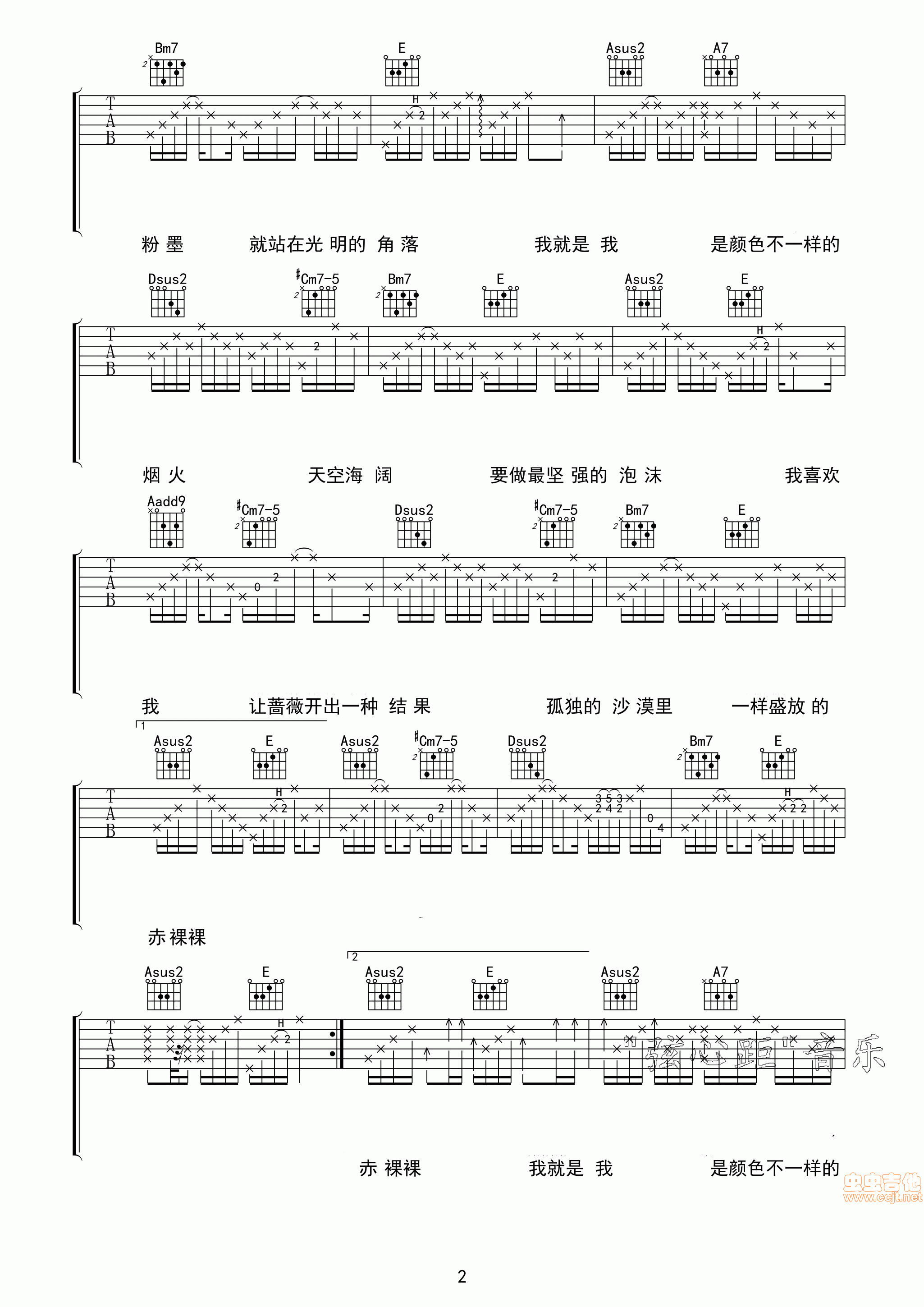 我吉他谱_A调高清弹唱六线谱_张国荣1
