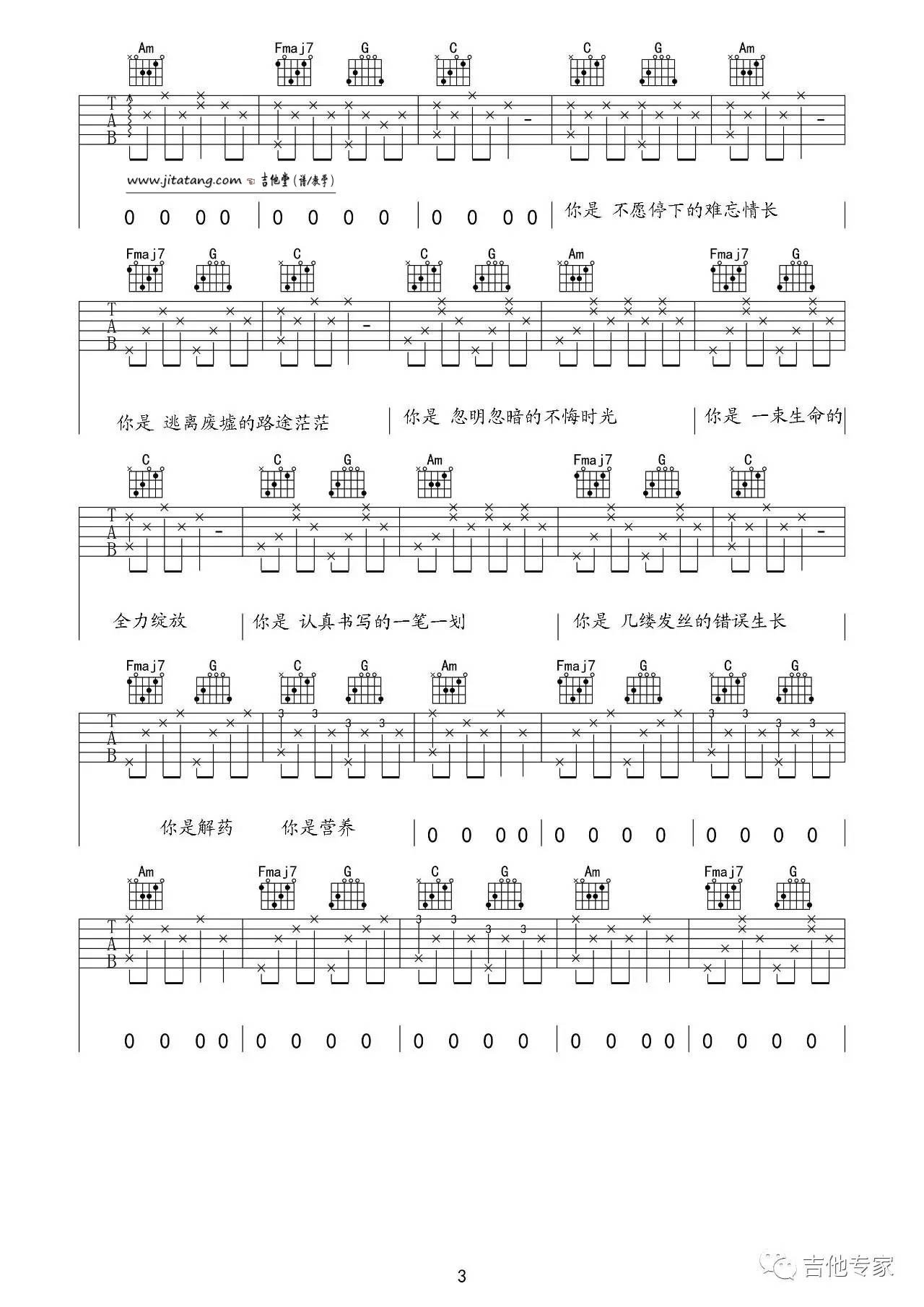 十二吉他谱 C调简单版_音艺吉他编配_留声玩具3