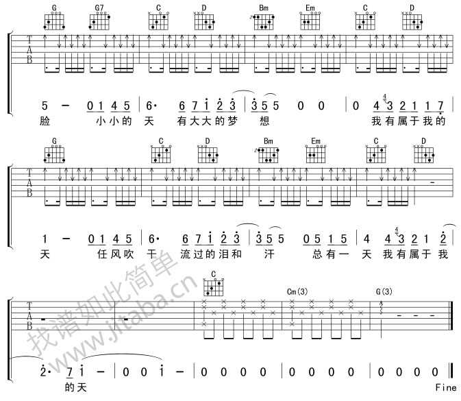 蜗牛吉他谱 G调 周杰伦 蜗牛弹唱谱3