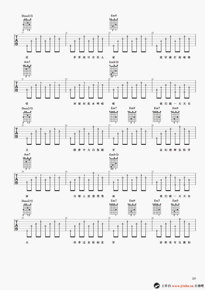 儿时吉他谱-六线谱-刘昊霖吉他弹唱视频2