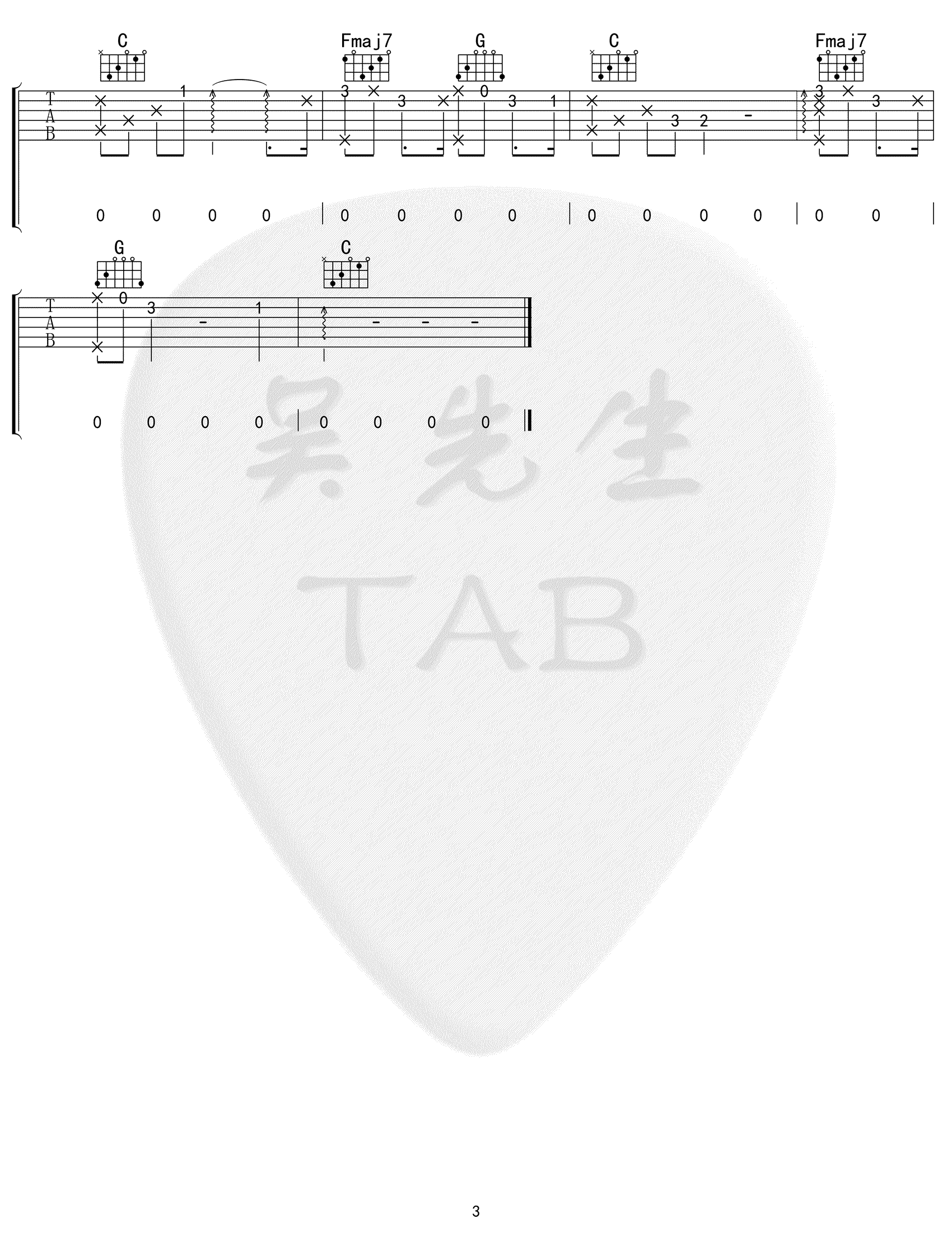 平凡天使吉他谱_邓紫棋_C调_弹唱六线谱3