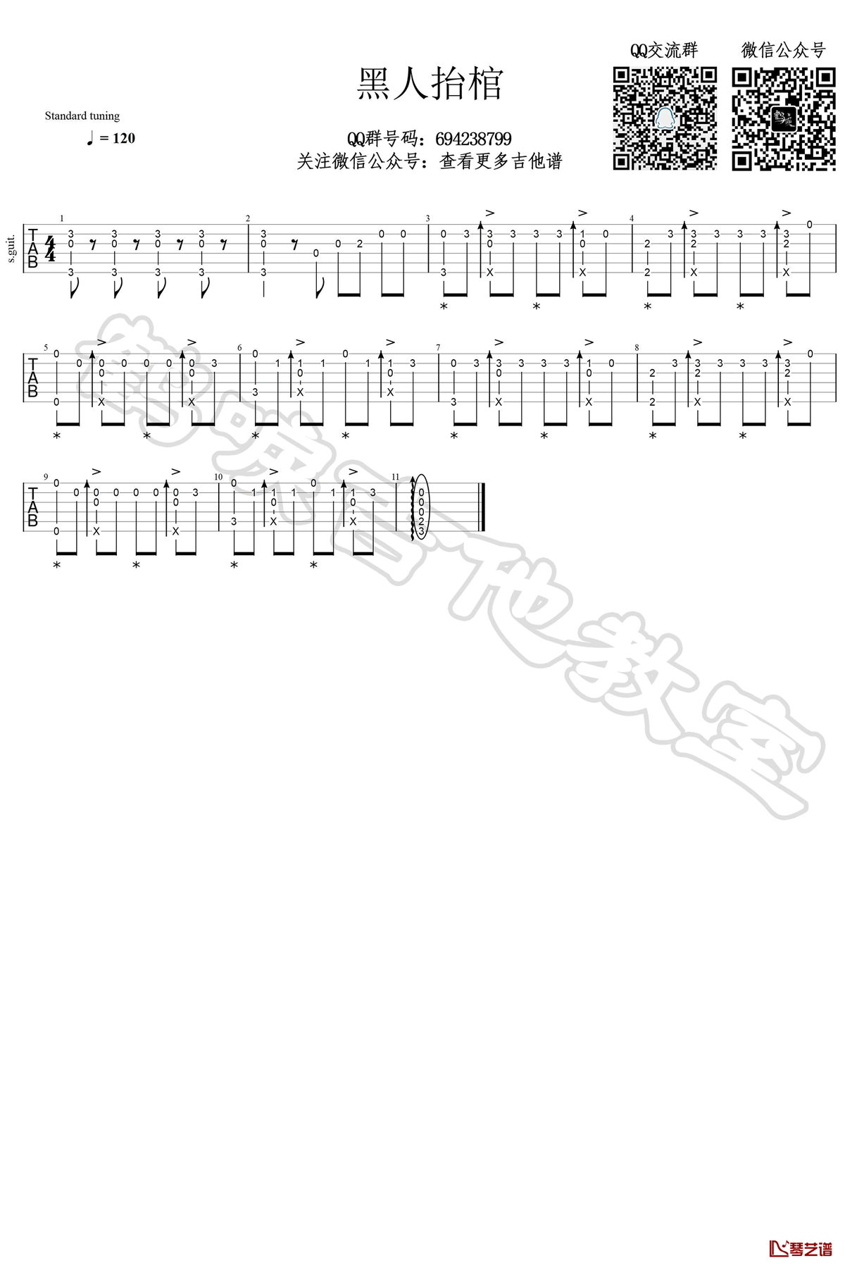 黑人抬棺指弹谱 BGM抖音版 吉他独奏谱 指弹教学视频1