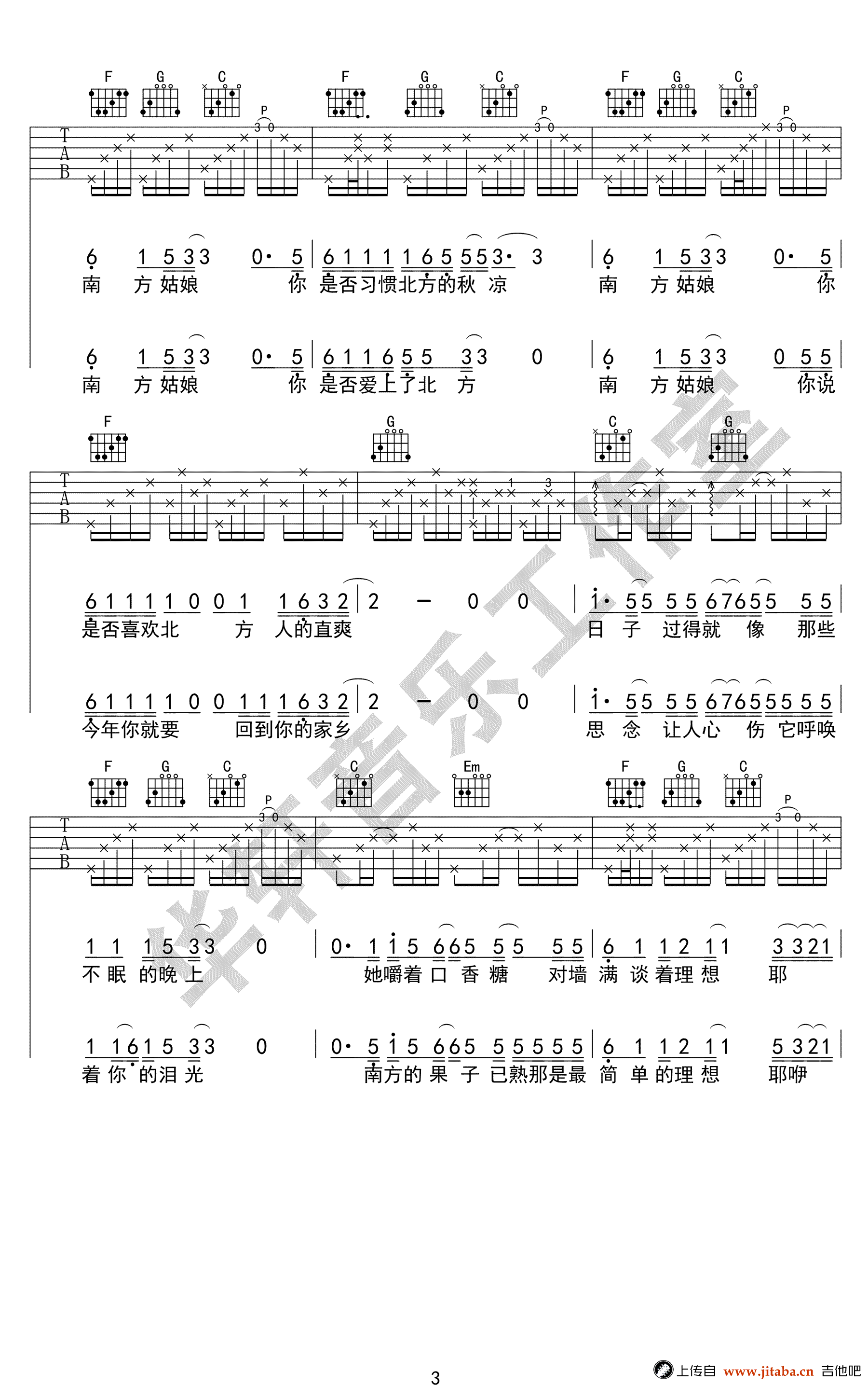 南方姑娘吉他谱-赵雷-C调高清弹唱谱-图片谱3