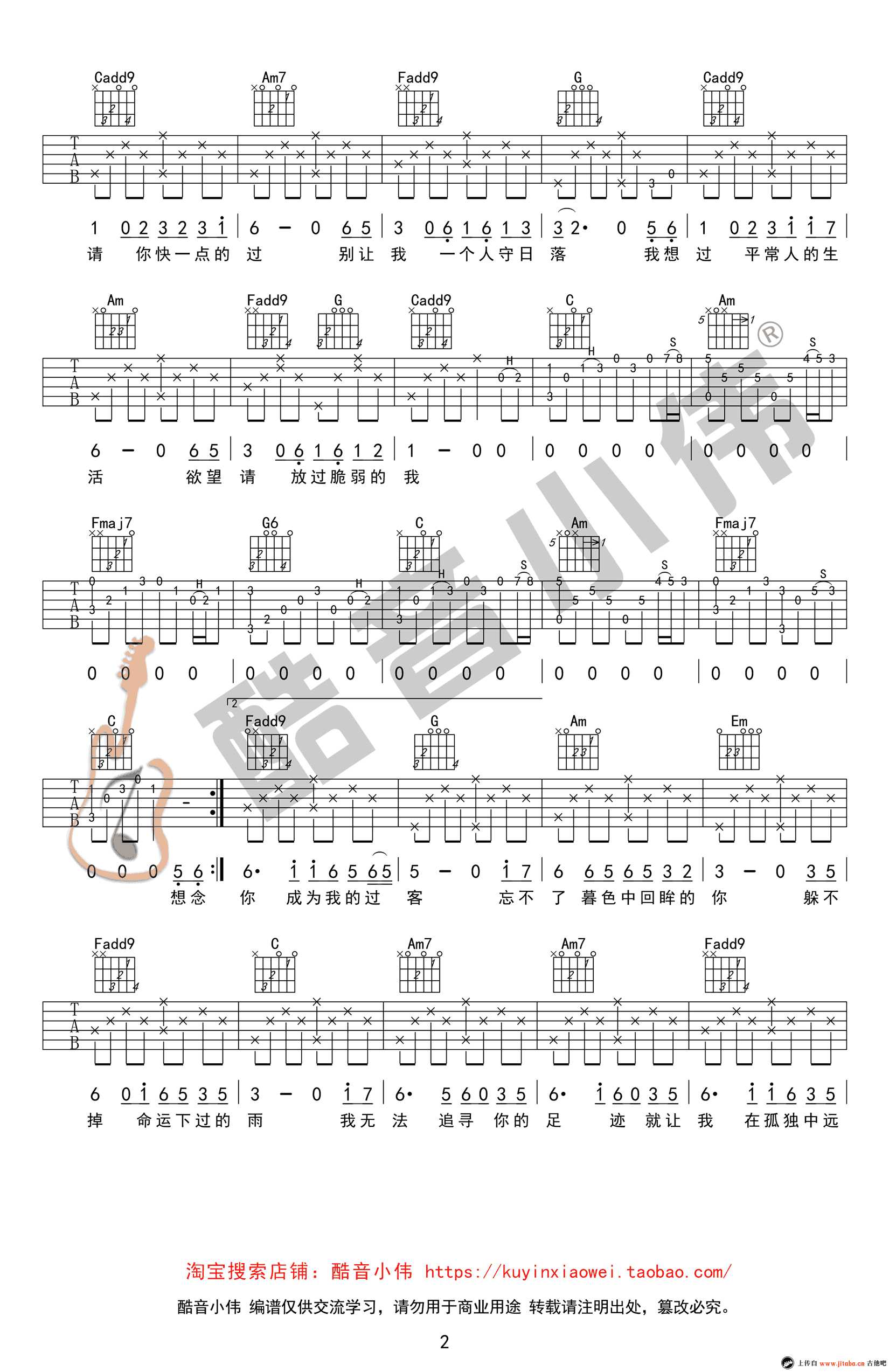 八十年代的歌吉他谱-C调弹唱谱-赵雷-教学视频讲解2