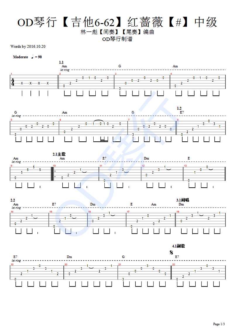 红蔷薇吉他谱-带间奏尾奏-弹唱视频示范-丽江小倩1