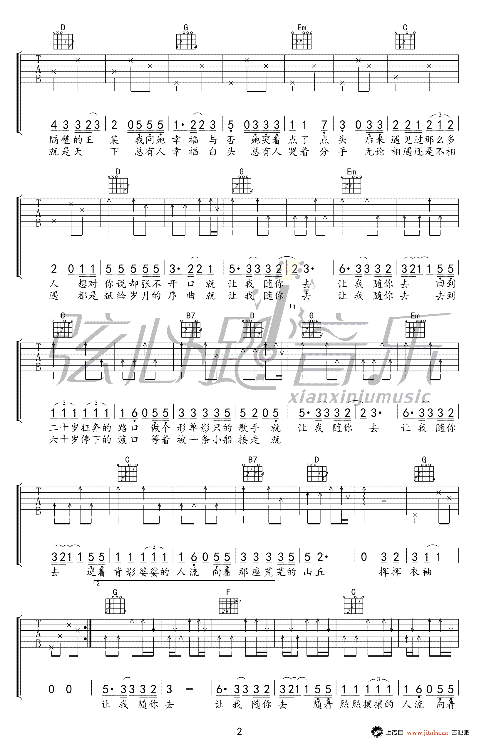 越过山丘吉他谱-杨宗纬-G调弹唱谱-高清图片谱2