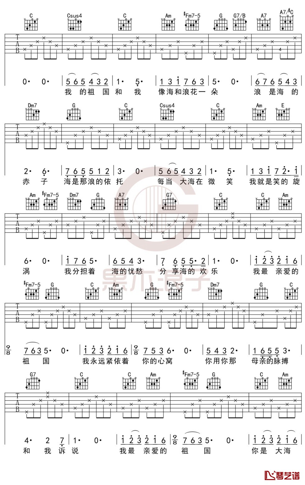 《我和我的祖国》吉他谱 D调弹唱六线谱2