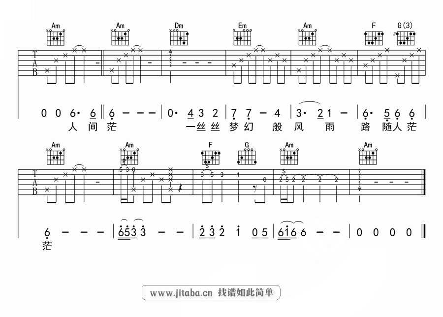 倩女幽魂吉他谱-C调完美版弹唱谱-张国荣2