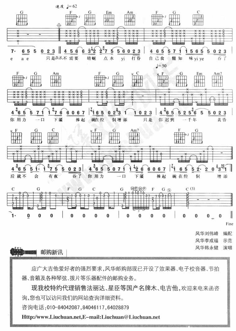 迟到千年吉他谱  苏打绿3