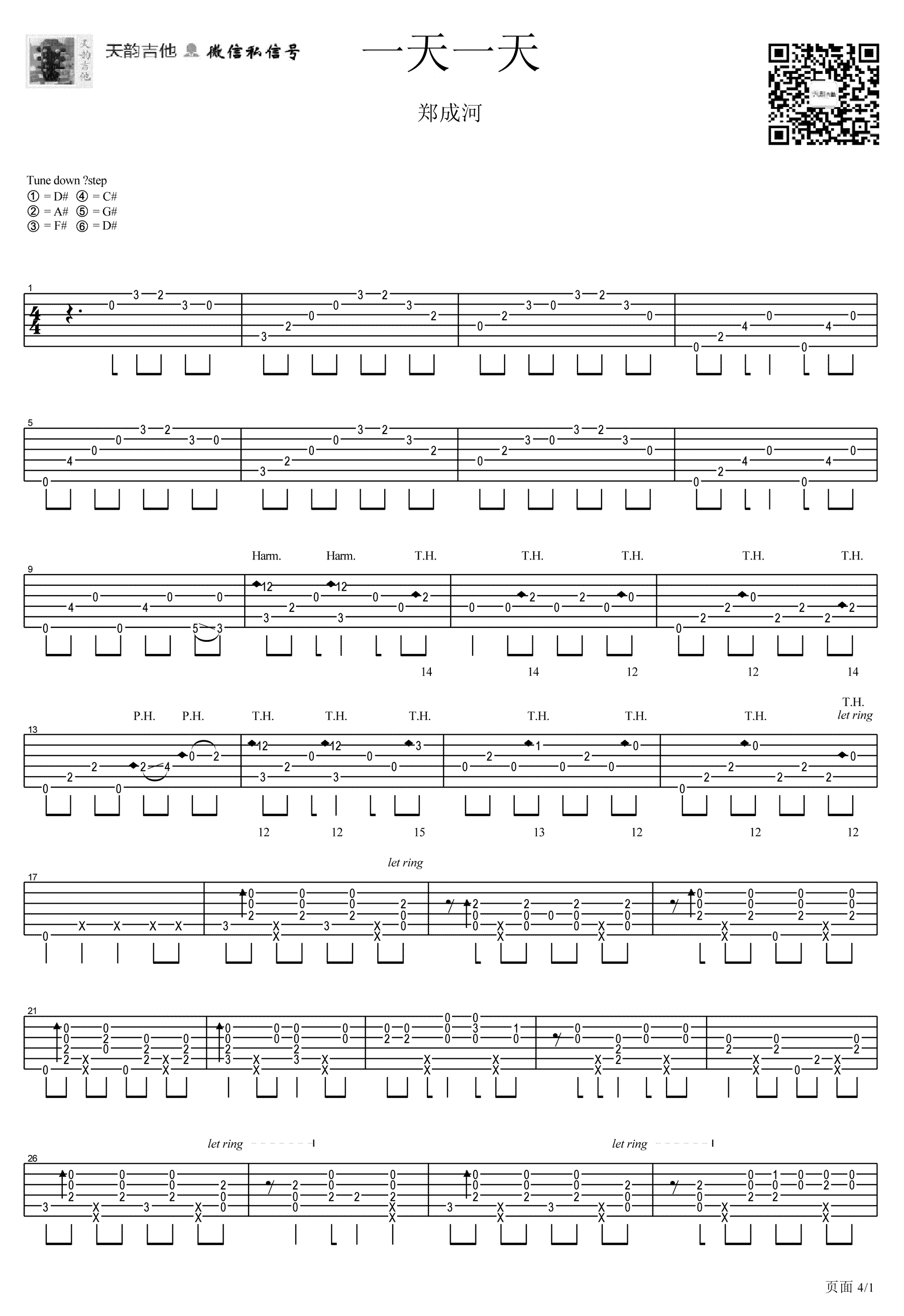 一天一天指弹谱-郑成河-高清图片谱-吉他独奏谱1