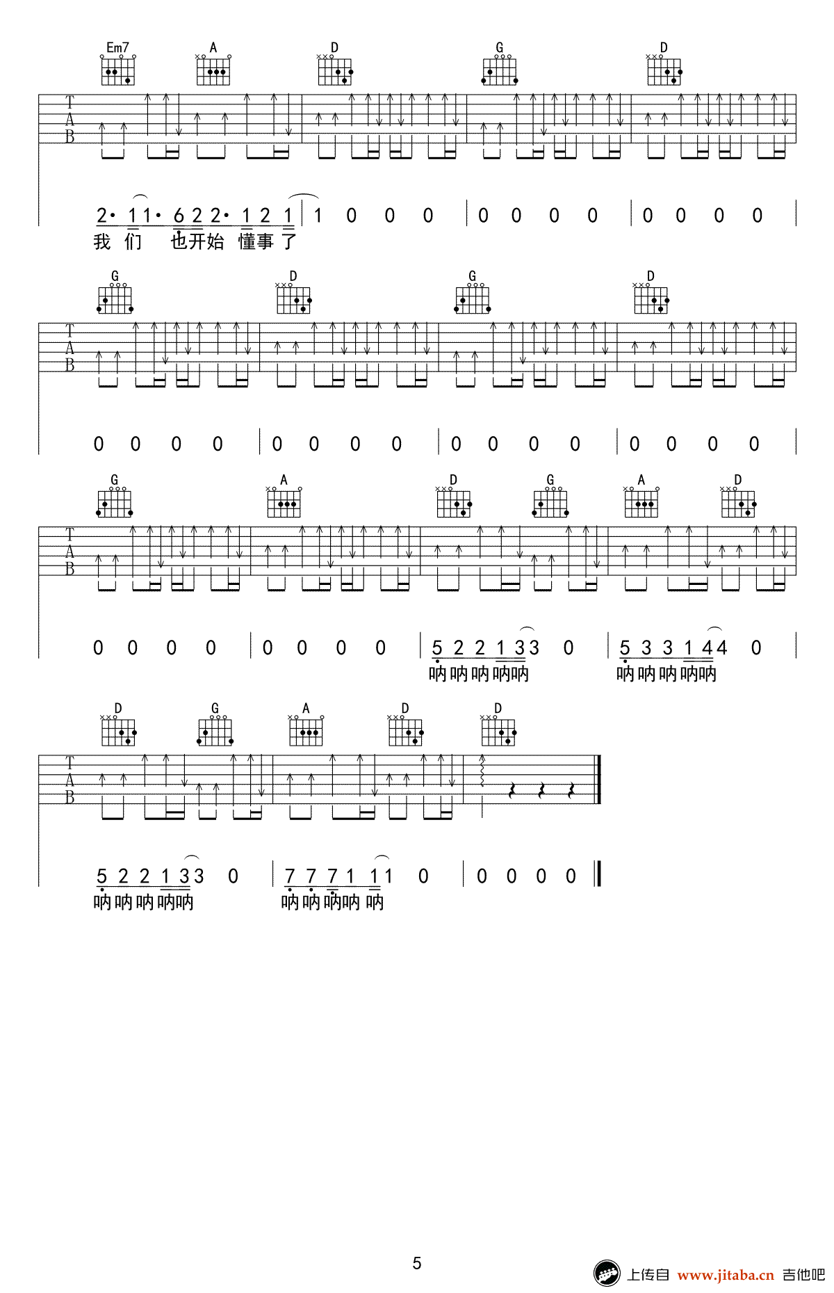 这个年纪吉他谱-齐一《这个年纪》六线谱-高清弹唱谱5