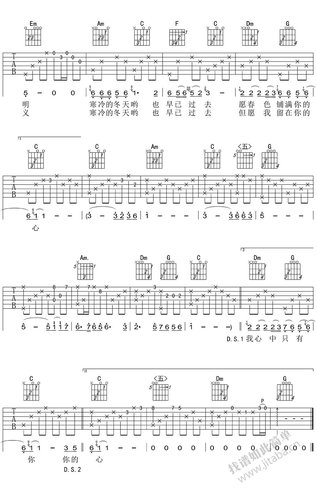 真的好想你吉他谱-C调指法-周冰倩-图片谱高清版3