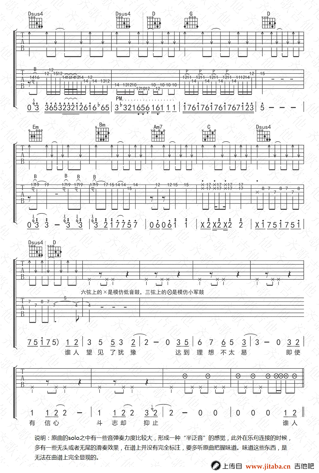 不再犹豫吉他谱-G调弹唱谱-双吉他版本-高清六线谱4