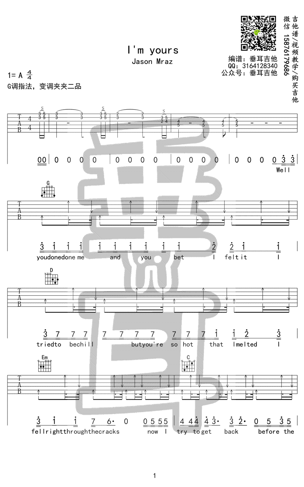 I'm yours吉他谱 Jason Mraz G调弹唱谱 图片谱1