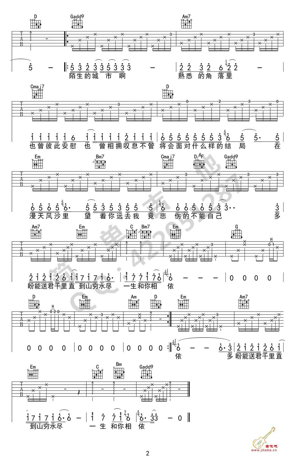 漂洋过海来看你吉他谱 G调-李宗盛-飘洋过海来看你六线谱2