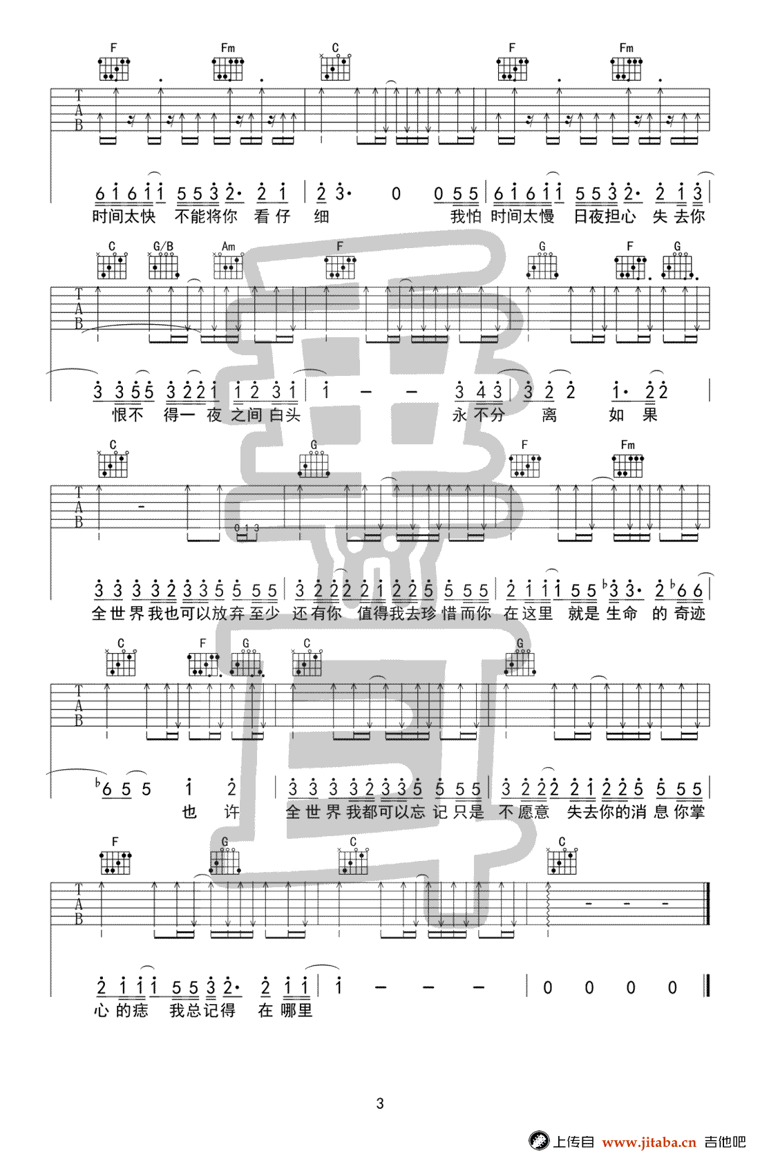 至少还有你吉他谱C调-林忆莲-吉他弹唱谱-六线谱3