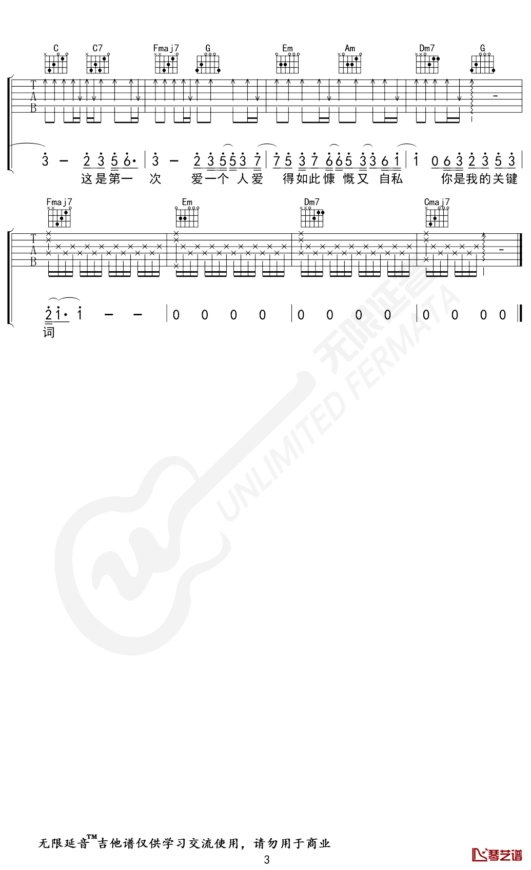 关键词吉他谱 林俊杰 C调 无限延音编配3