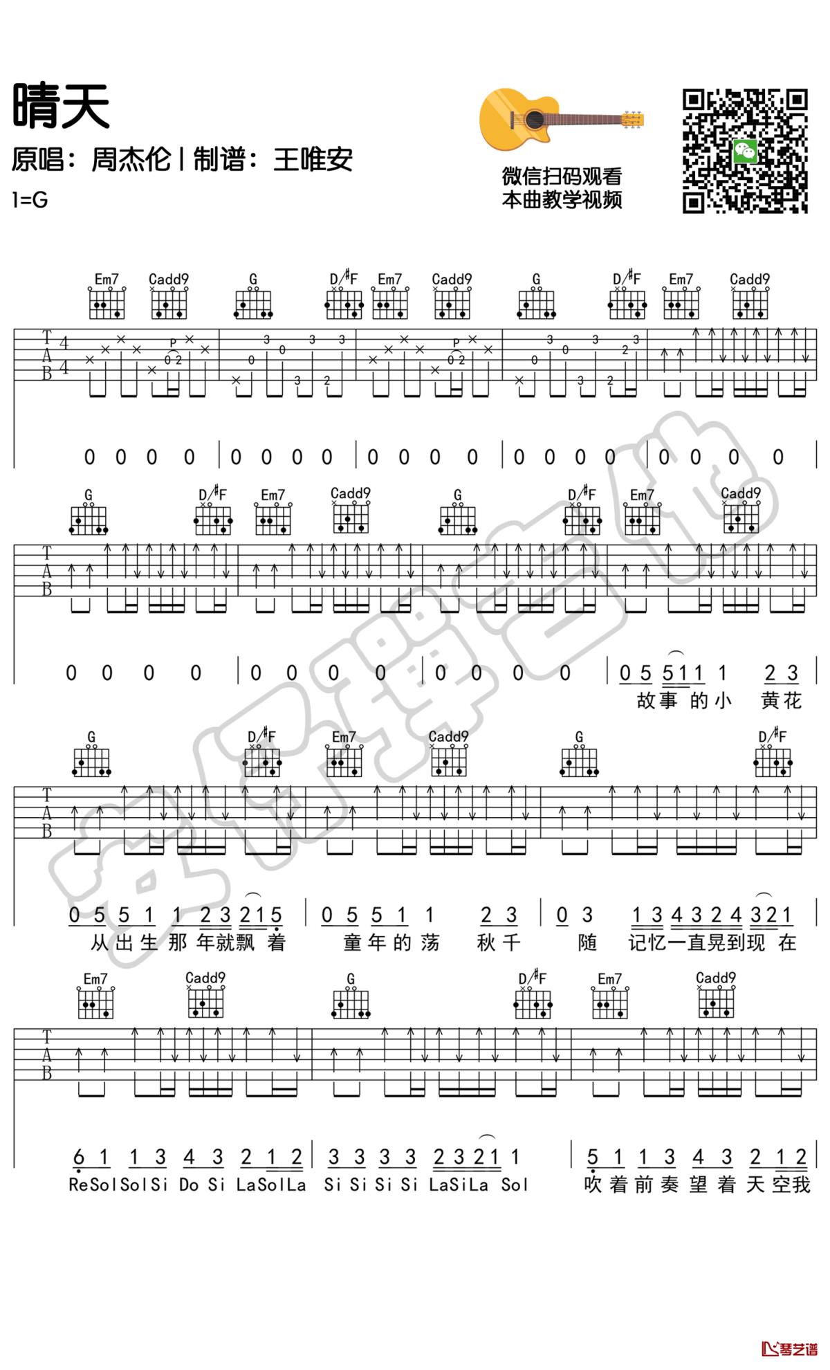 晴天吉他谱 G调吉他弹唱示范+教学视频1