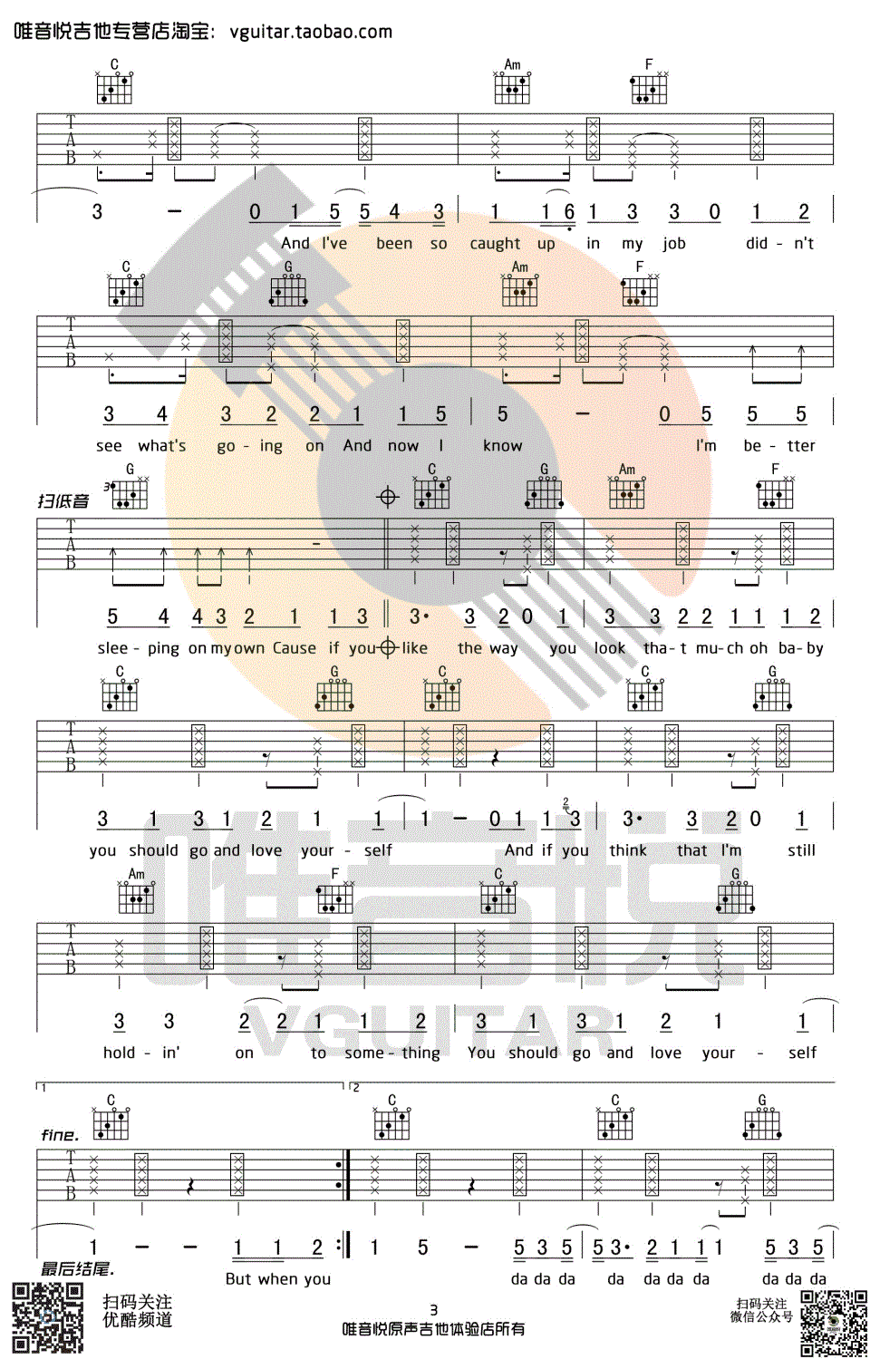 love yourself吉他谱-C调简单版-贾斯丁比伯-弹唱六线谱3