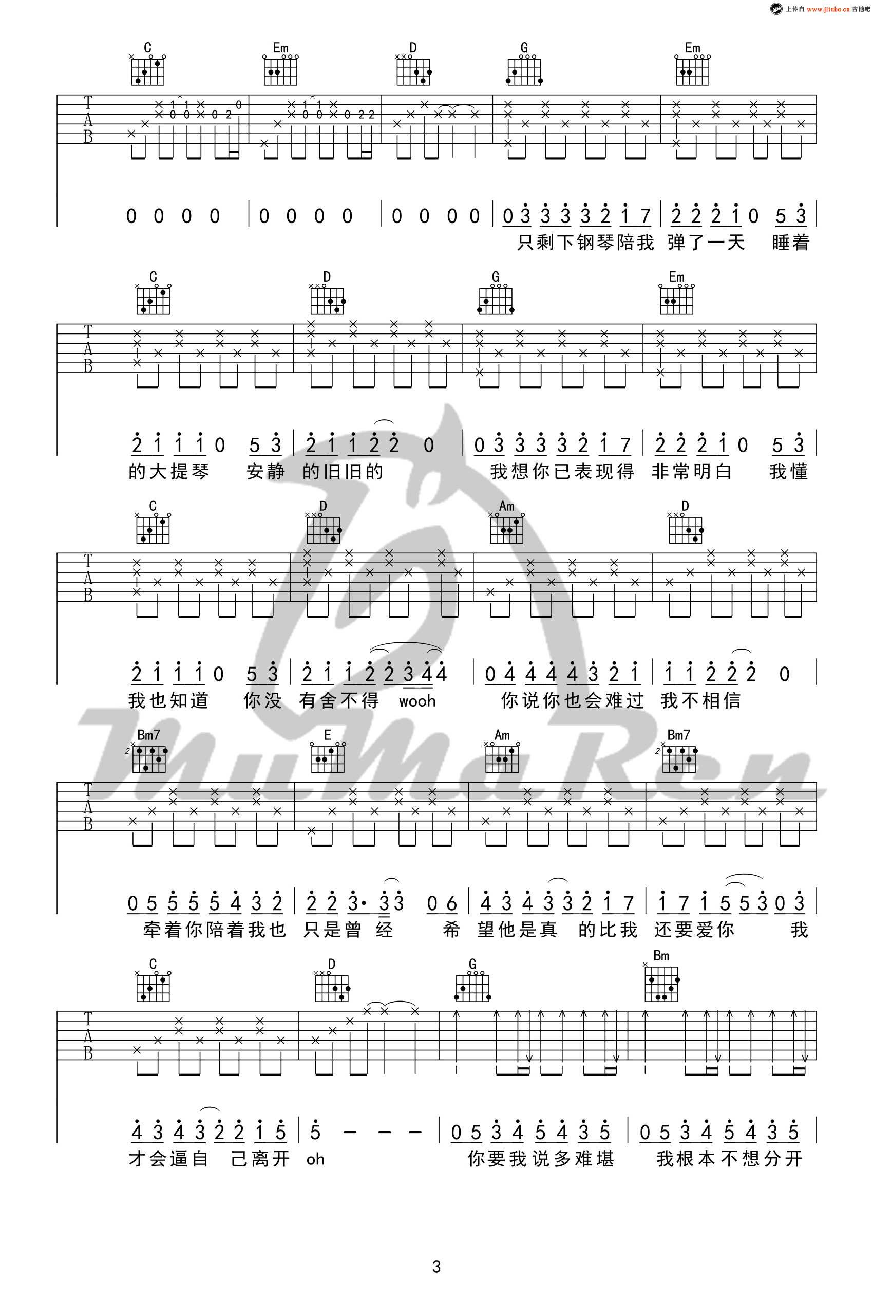 《安静》吉他谱-周杰伦高清弹唱谱-图片谱3
