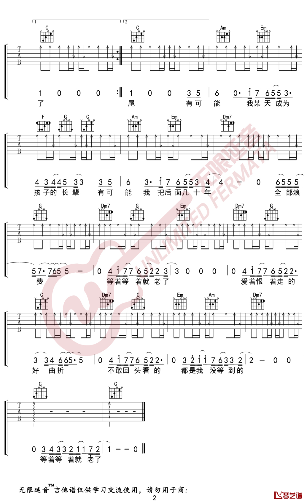 等着等着就老了吉他谱 C调弹唱谱 李荣浩 无限延音编配2
