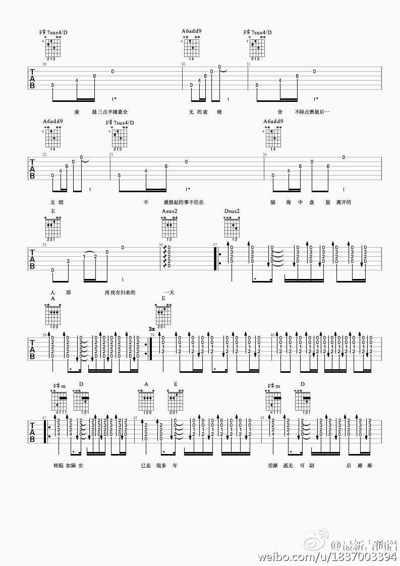 如斯吉他谱-丢火车乐队-如斯六线谱-弹唱谱完整版3