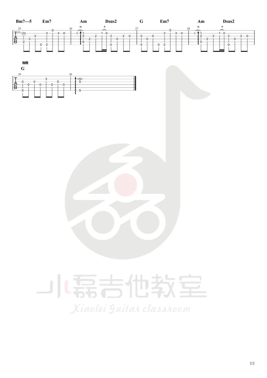 《给抱着盒子的姑娘》指弹谱_宋冬野_独奏六线谱_吉他指弹教学2