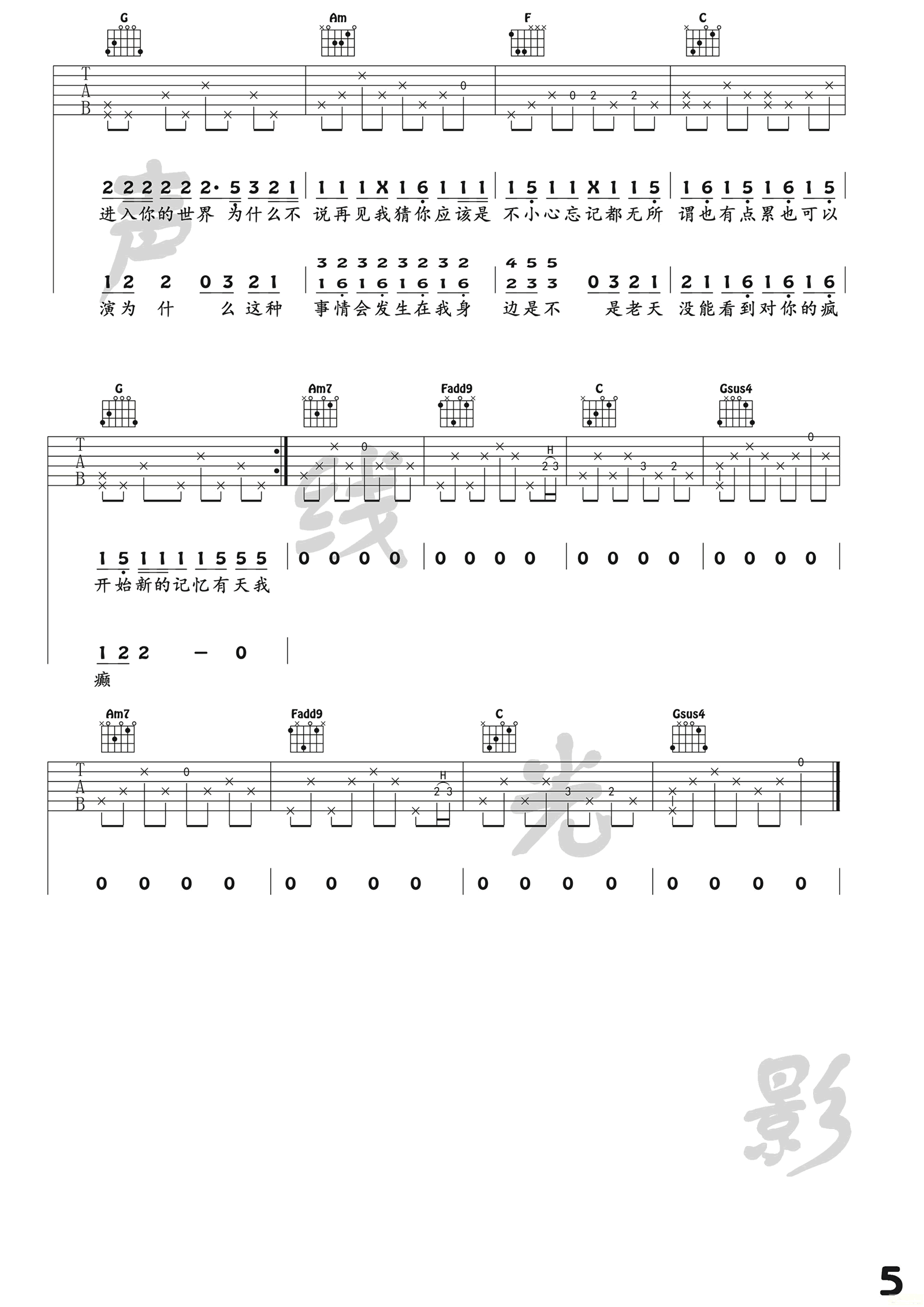 病变吉他谱 C调弹唱谱 抖音歌曲 吉他弹唱教学视频5
