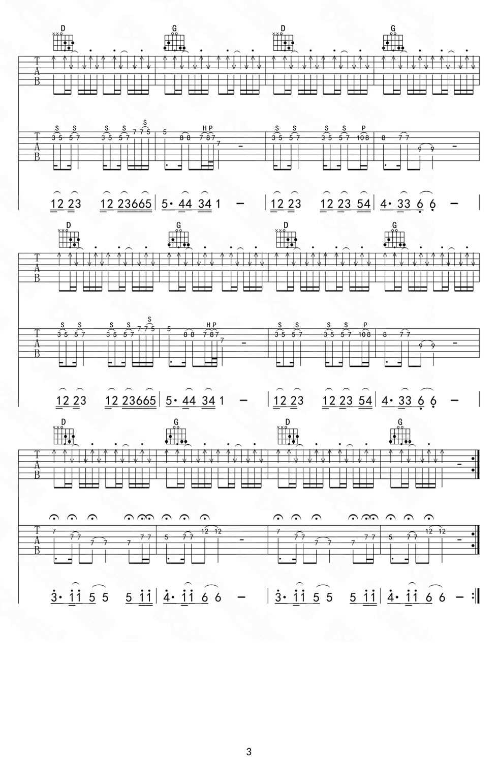 我会想起你吉他谱 宋捷 D调指法六线谱 男生版弹唱谱3
