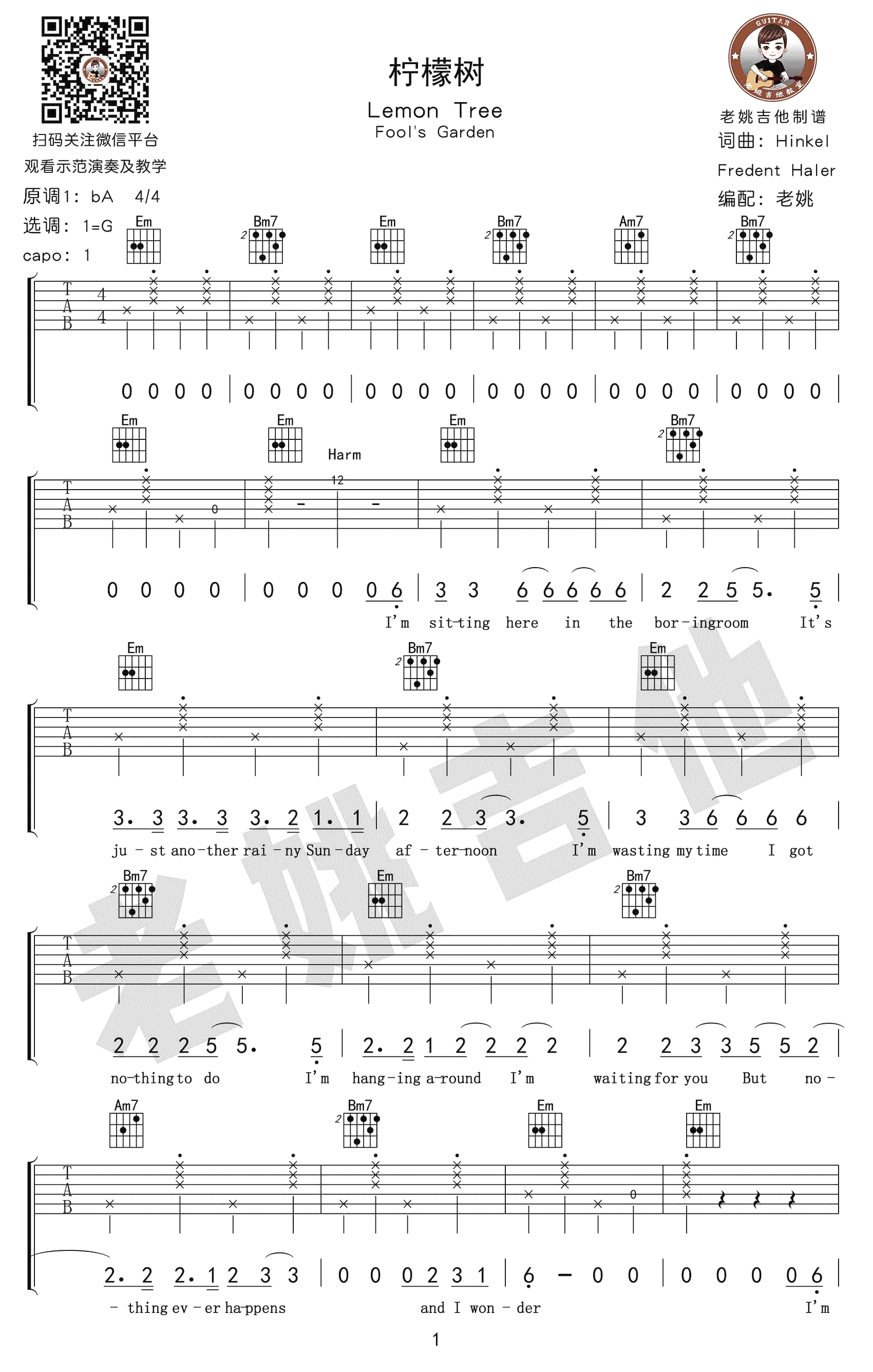 柠檬树吉他谱-《Lemon Tree》吉他谱-吉他教学视频1