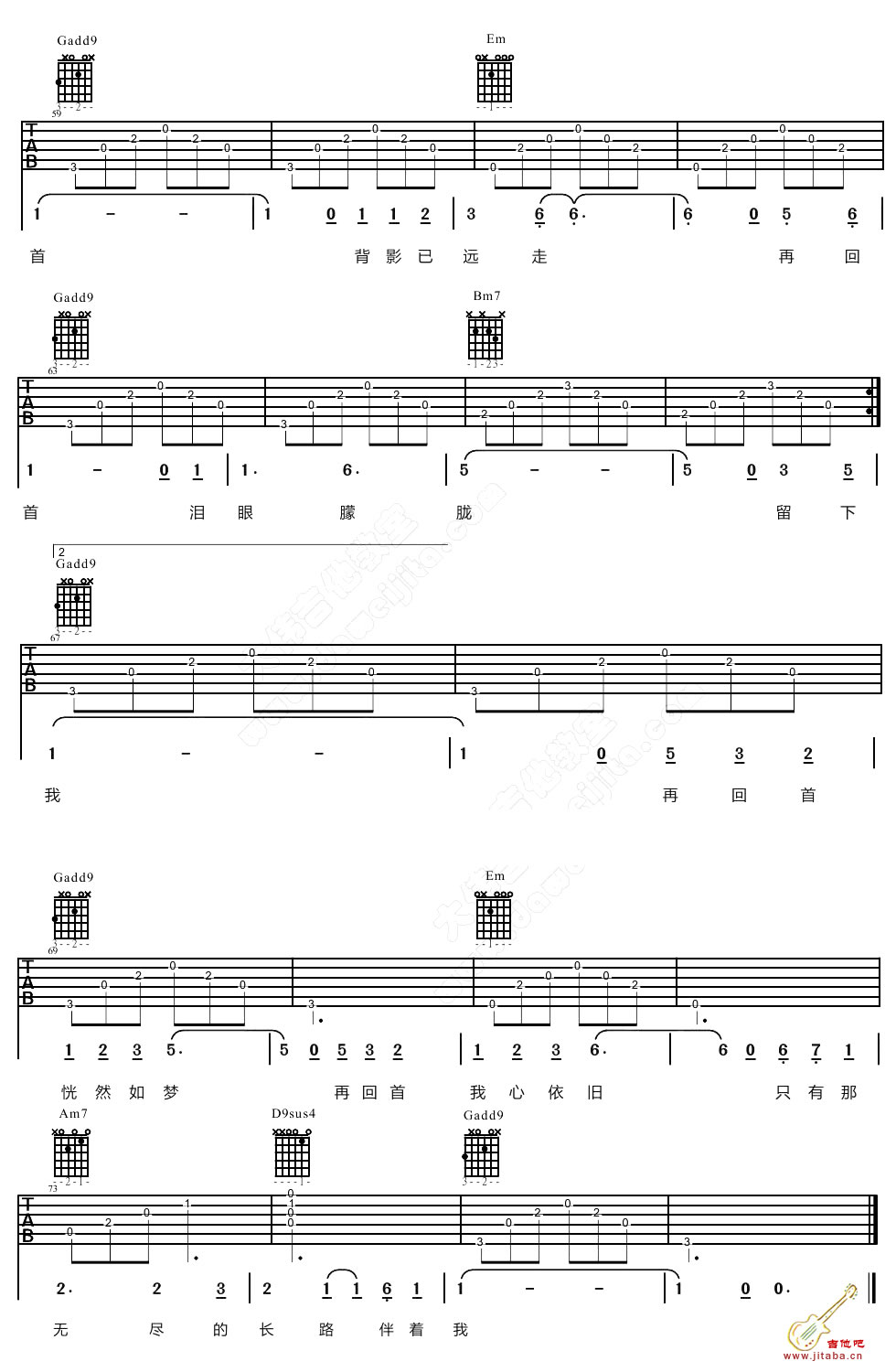 再回首吉他谱G调-姜育恒《再回首》吉他弹唱教学4