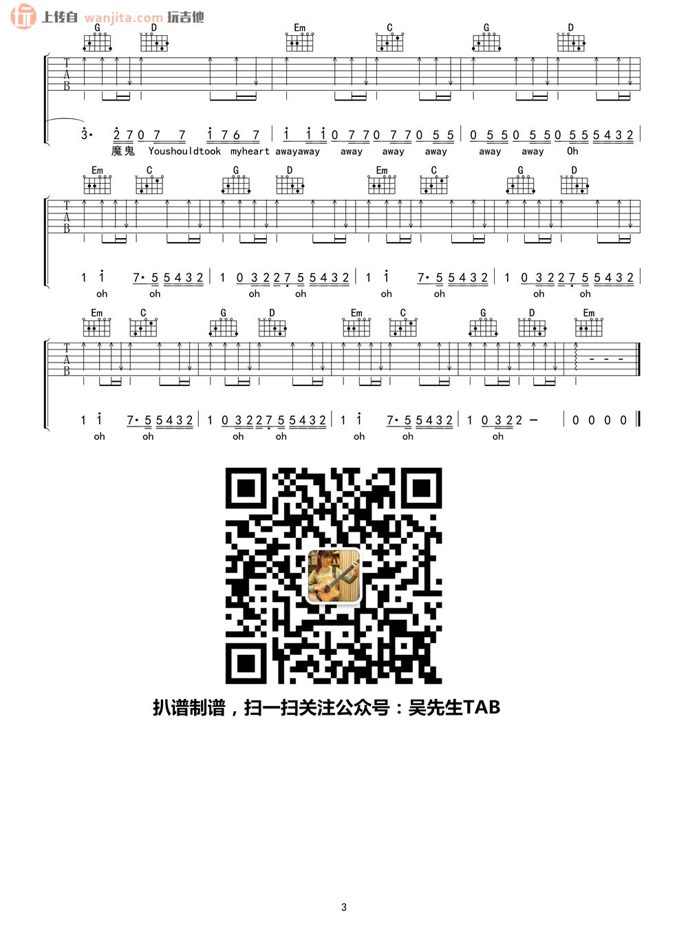 来自魔鬼的天堂吉他谱_邓紫棋1