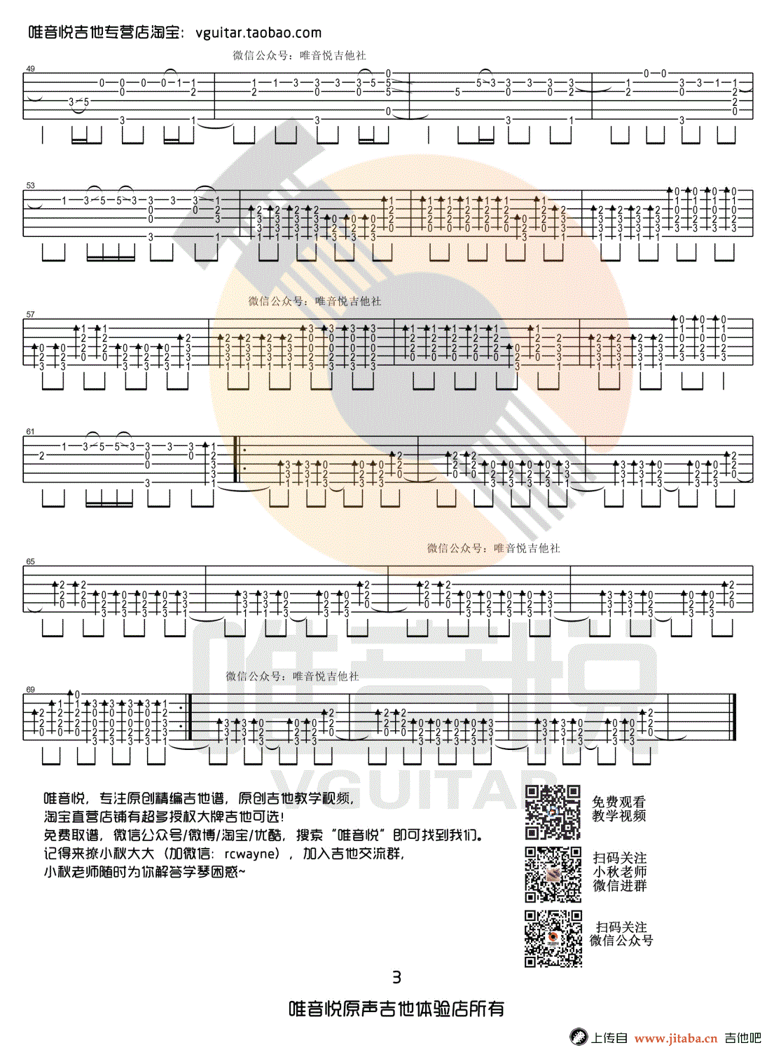 Something Just Like This 吉他指弹谱-吉他独奏谱-图片谱3