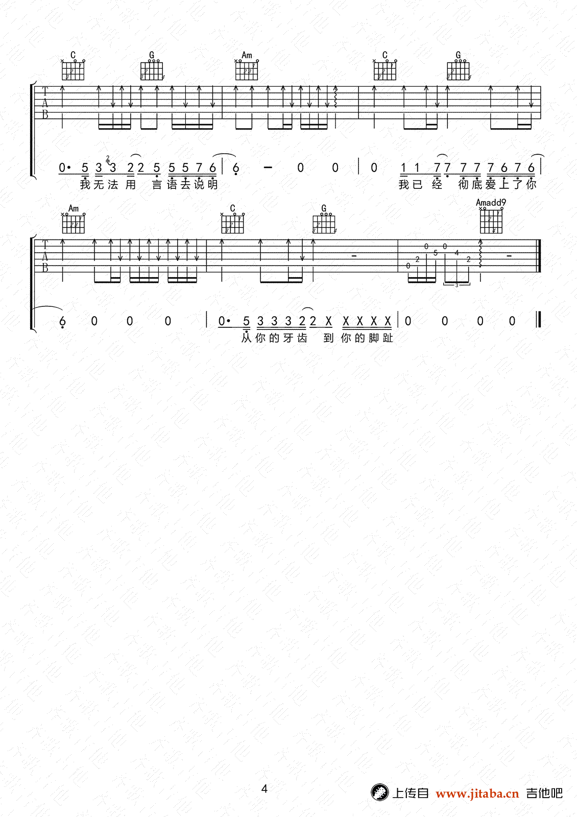 不能自主吉他谱-赵雷-C调弹唱谱-现场版编配4