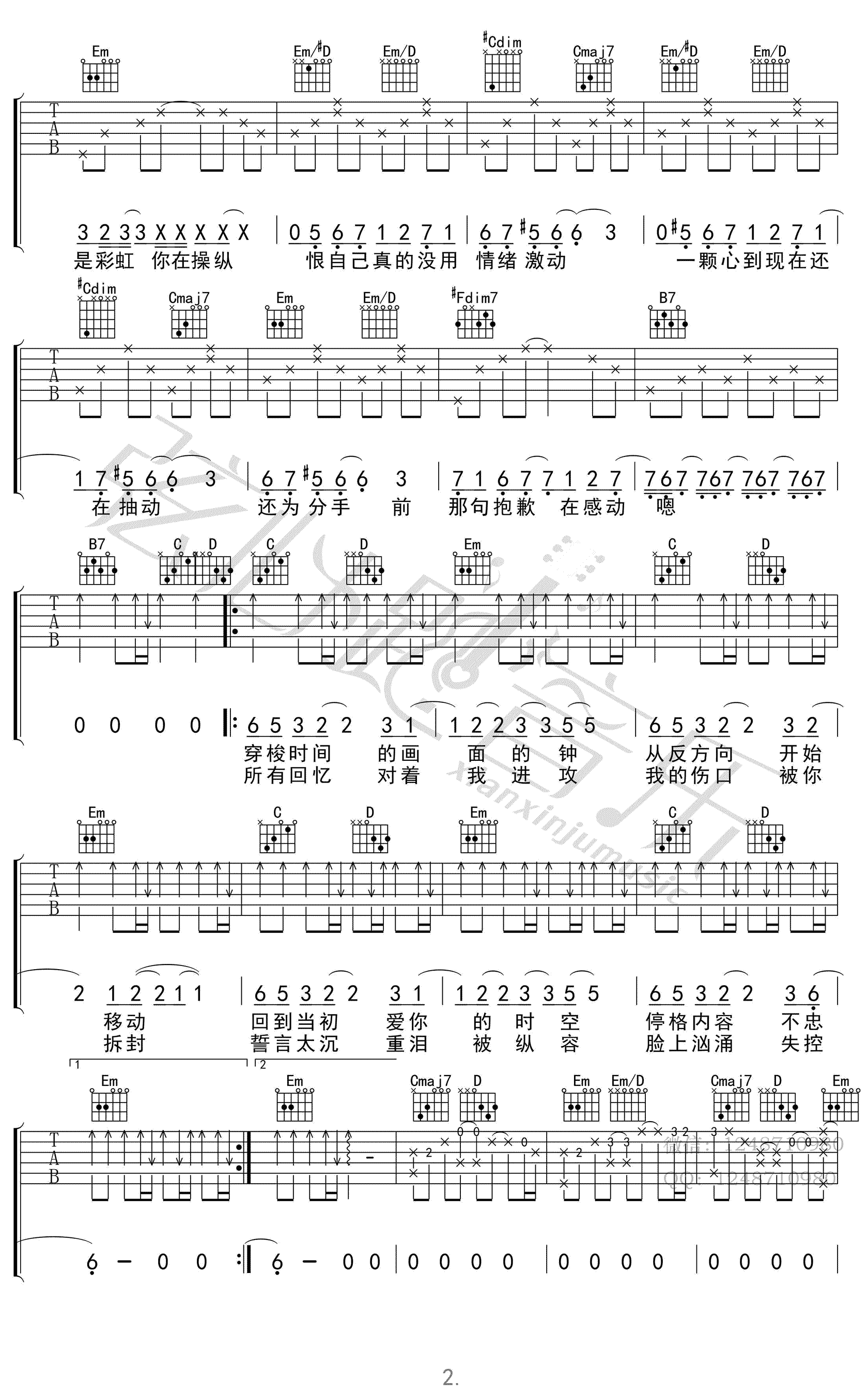 反方向的钟吉他谱-周杰伦-G调弹唱谱-高清六线谱2