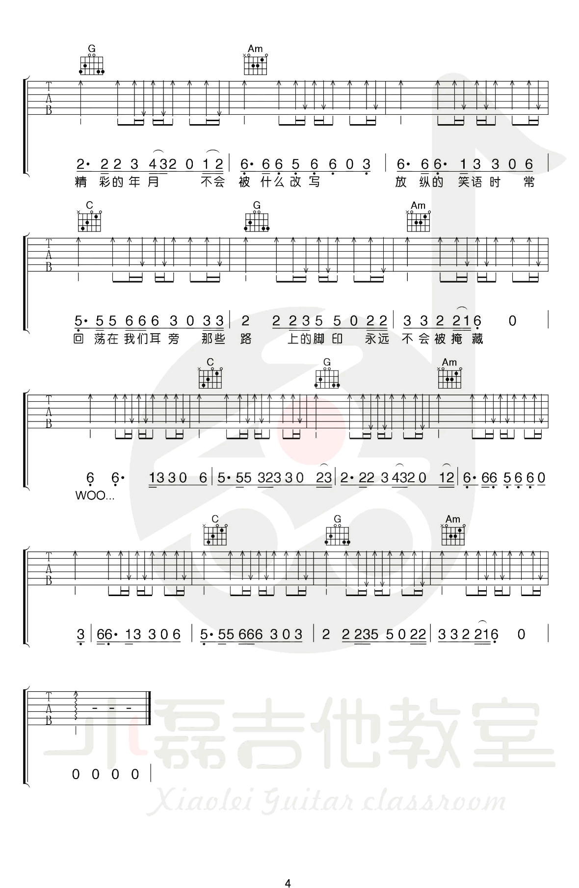 我们的时光吉他谱-赵雷-C调指法-吉他弹唱+教学视频4