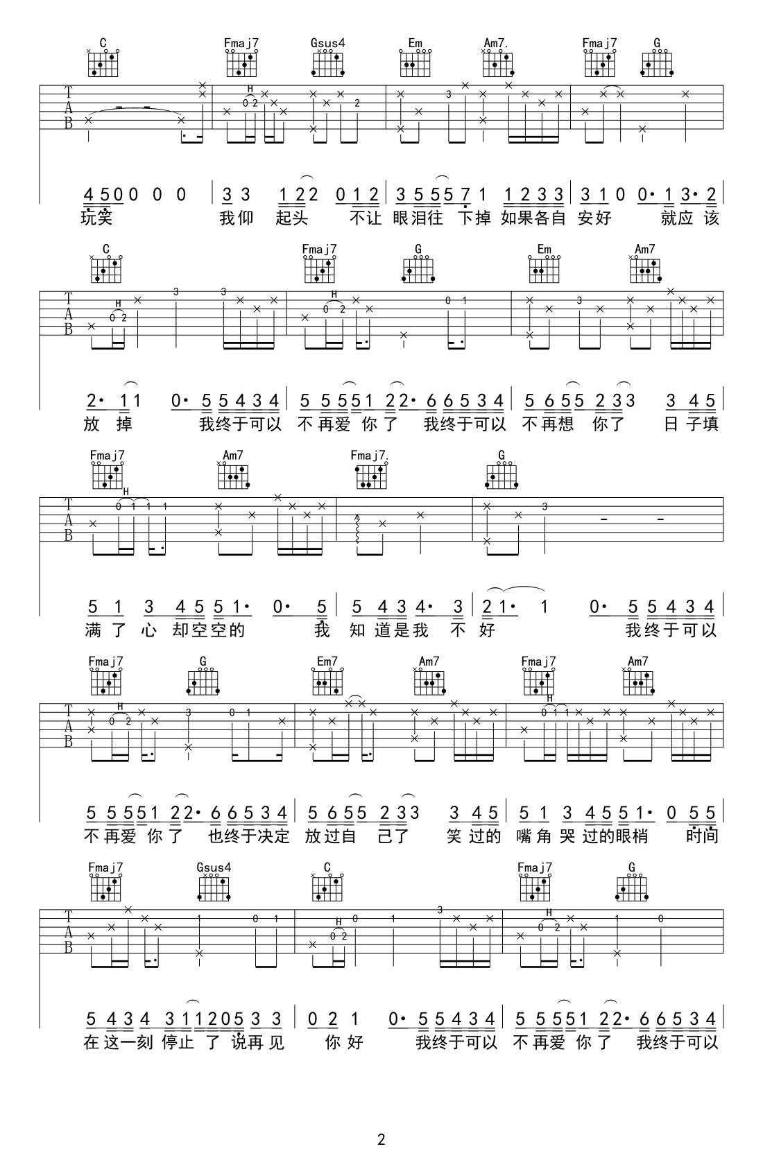 再见你好吉他谱 隔壁老樊C调 高清图片谱2
