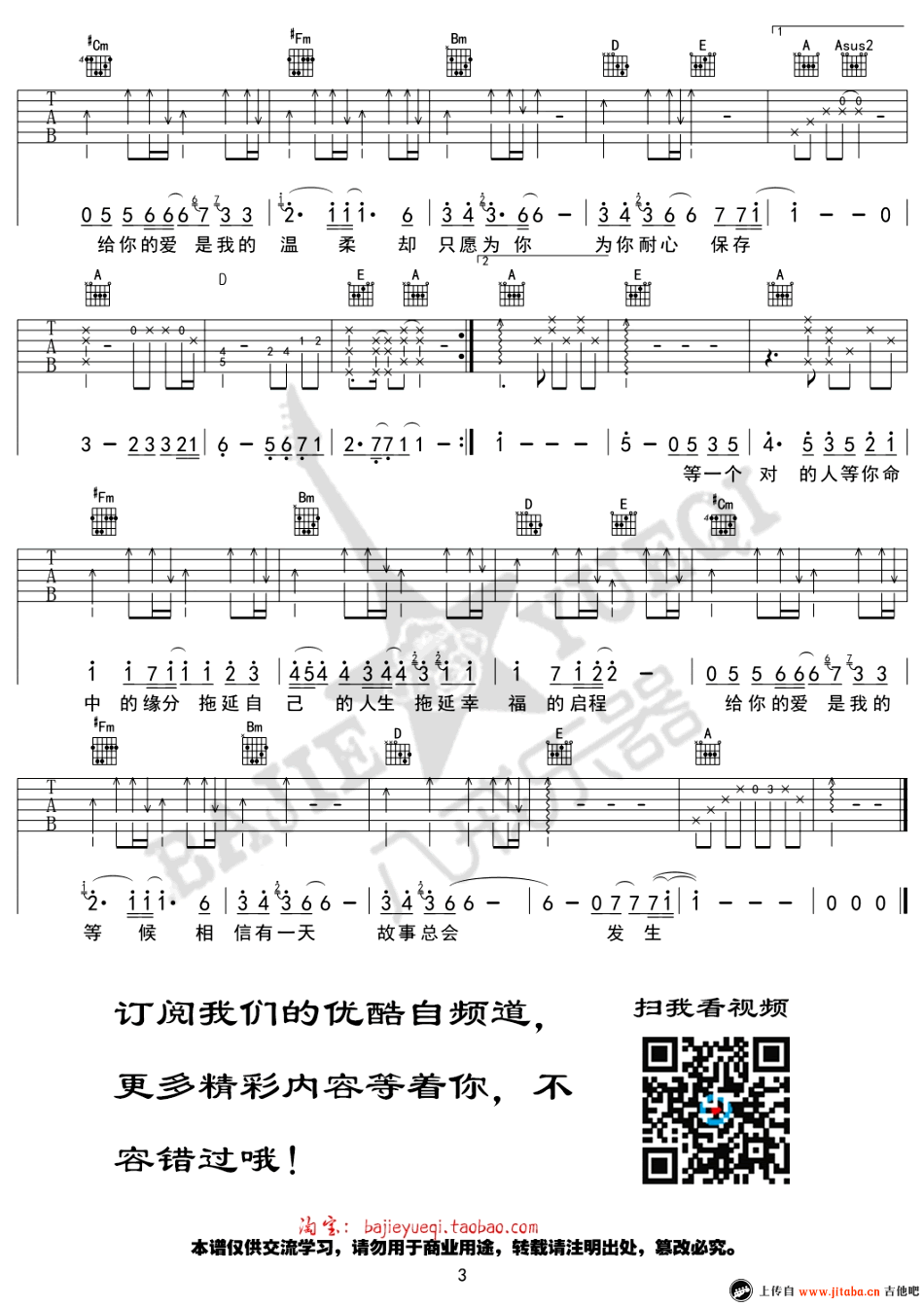 品冠《拖延症》吉他谱_A调 弹唱谱3