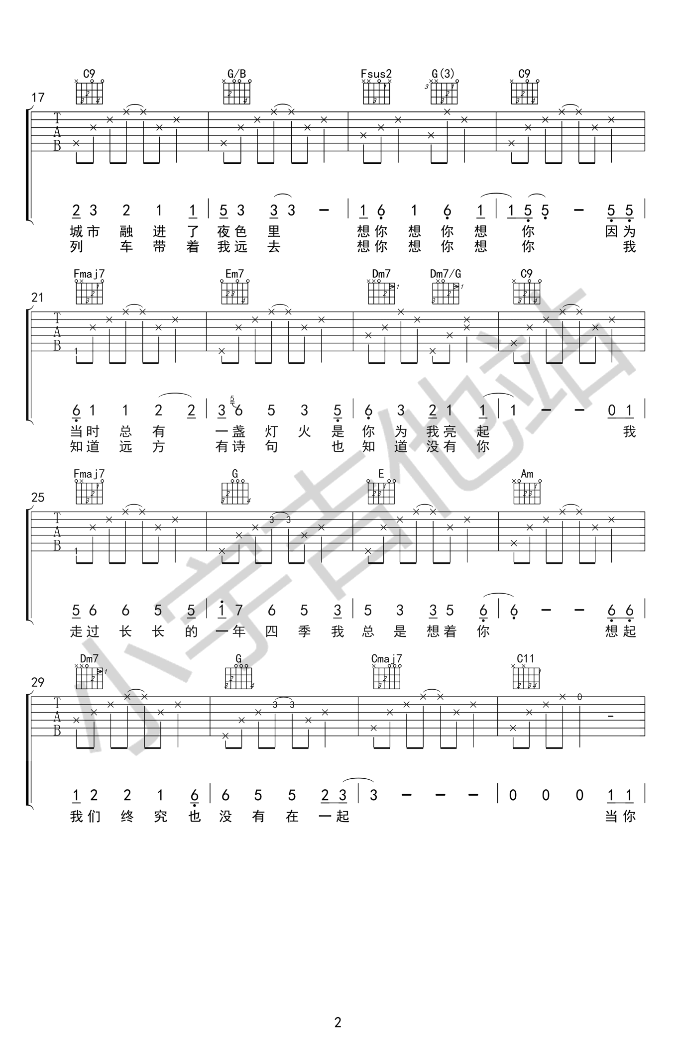 想你想你吉他谱-毛不易-C调原版-高清图片谱2