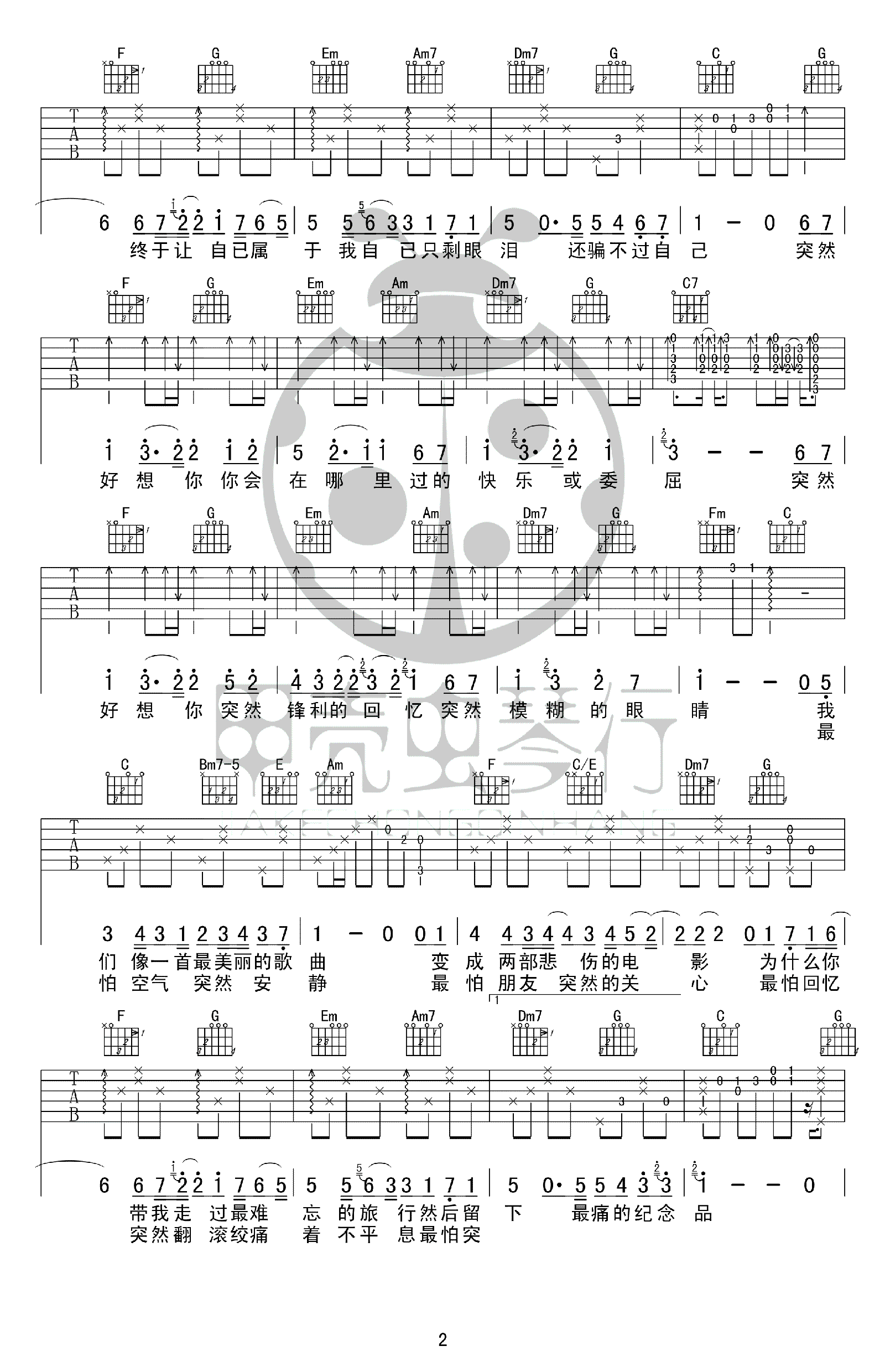 突然好想你吉他谱-五月天-原版谱带solo-高清六线谱2