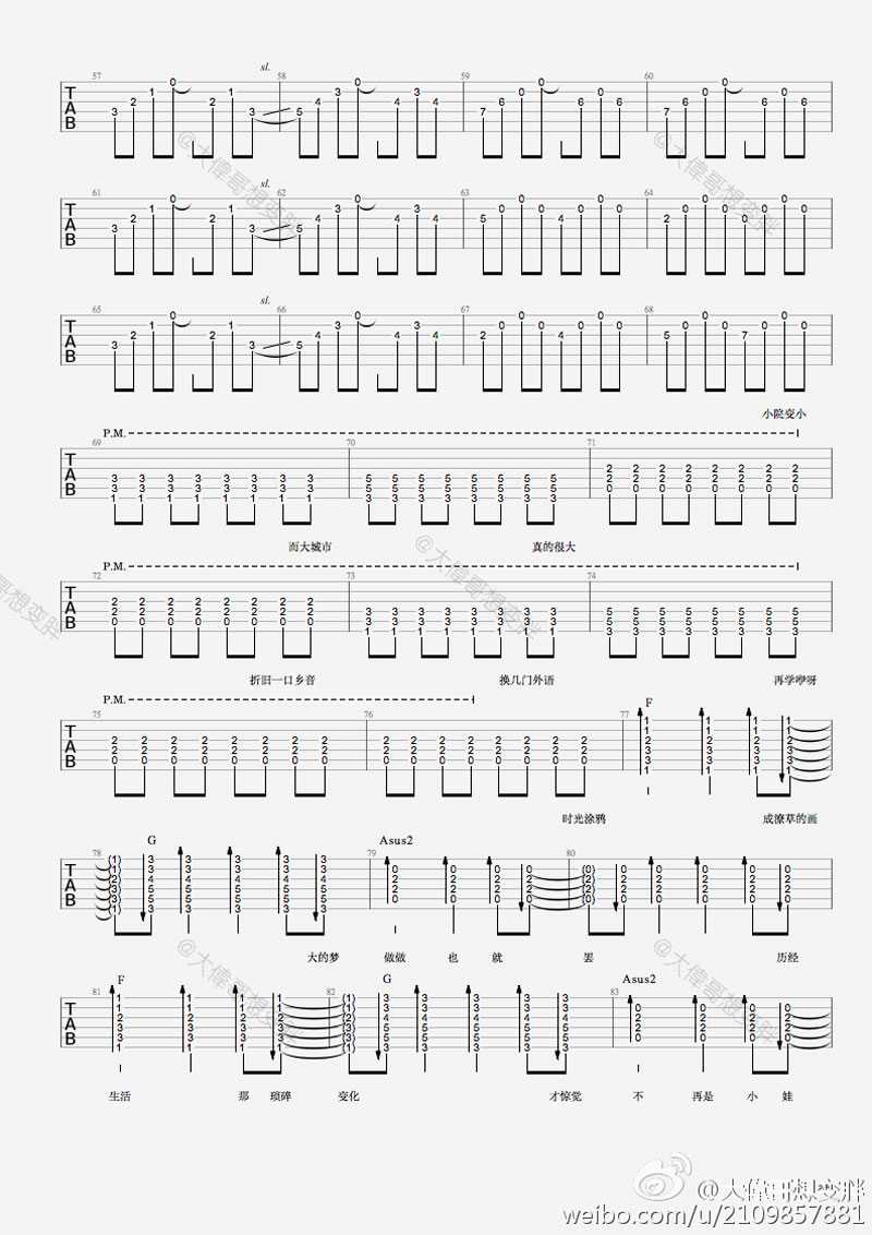 小娃吉他谱 马雨阳 小娃六线谱(民谣歌曲弹唱)3