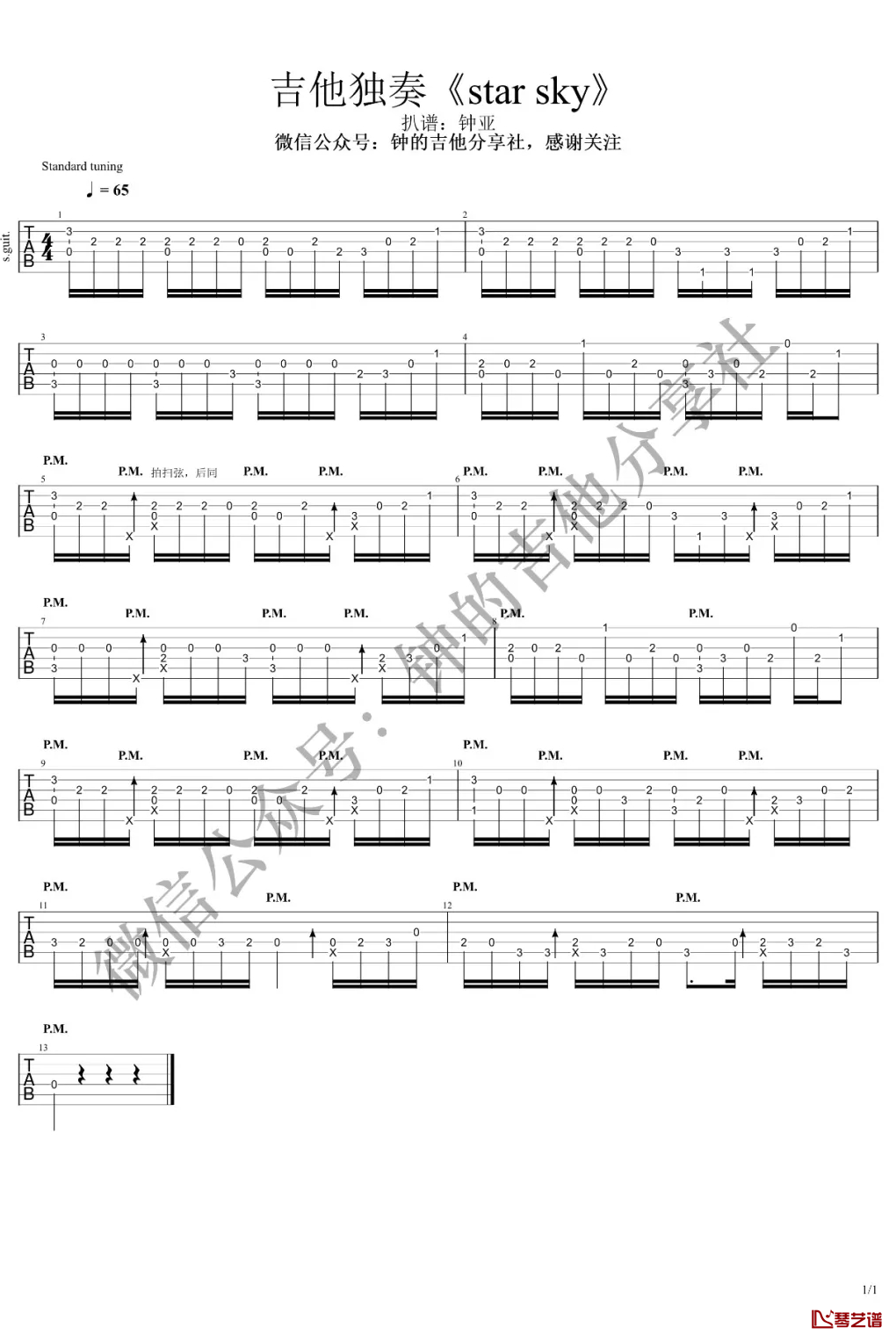 star sky指弹谱 吉他独奏教学演示视频1